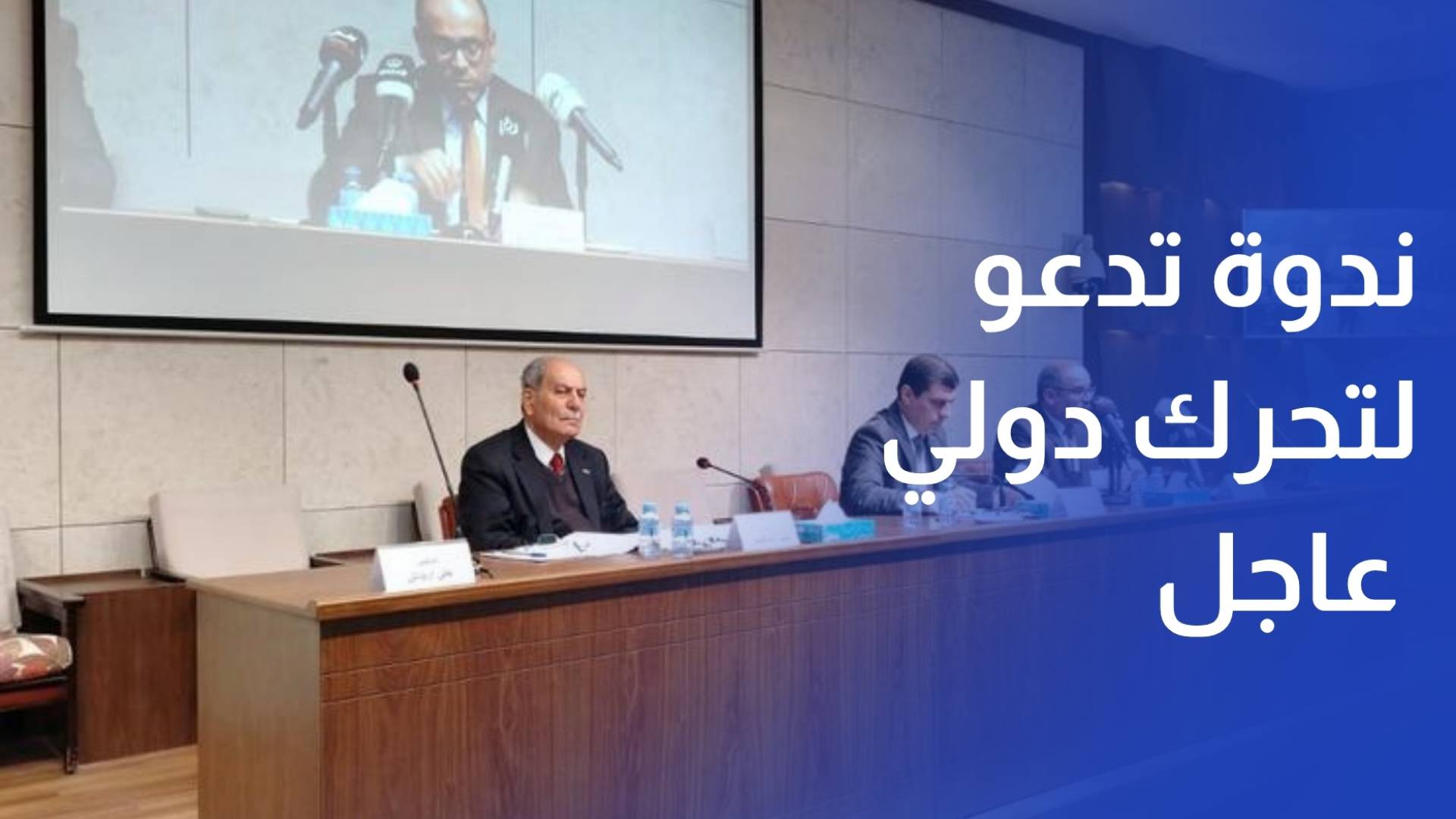ندوة في عمان تحذر من سياسات الاحتلال في الأقصى وتدعو لتحرك دولي عاجل