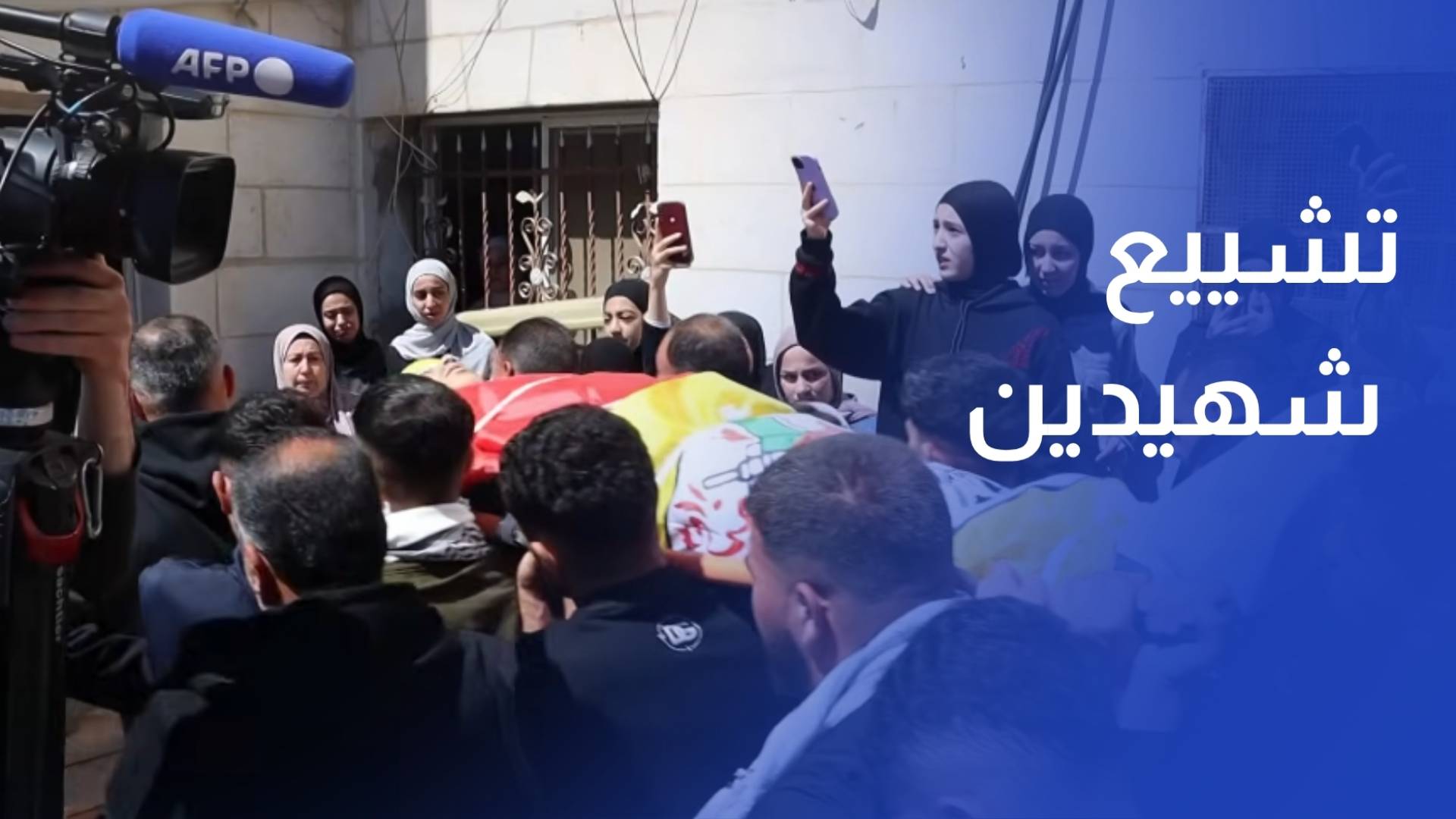 ارتقيا برصاص المستوطنين.. تشييع الشهيدين أبو نعيم والنعسان في المغير