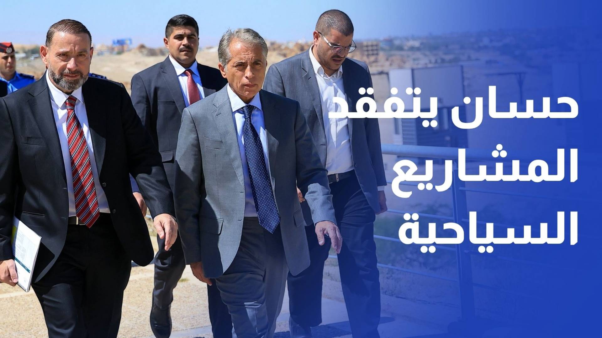 حسان يتفقد مشاريع الخدمات السياحية وكورنيش البحر الميت