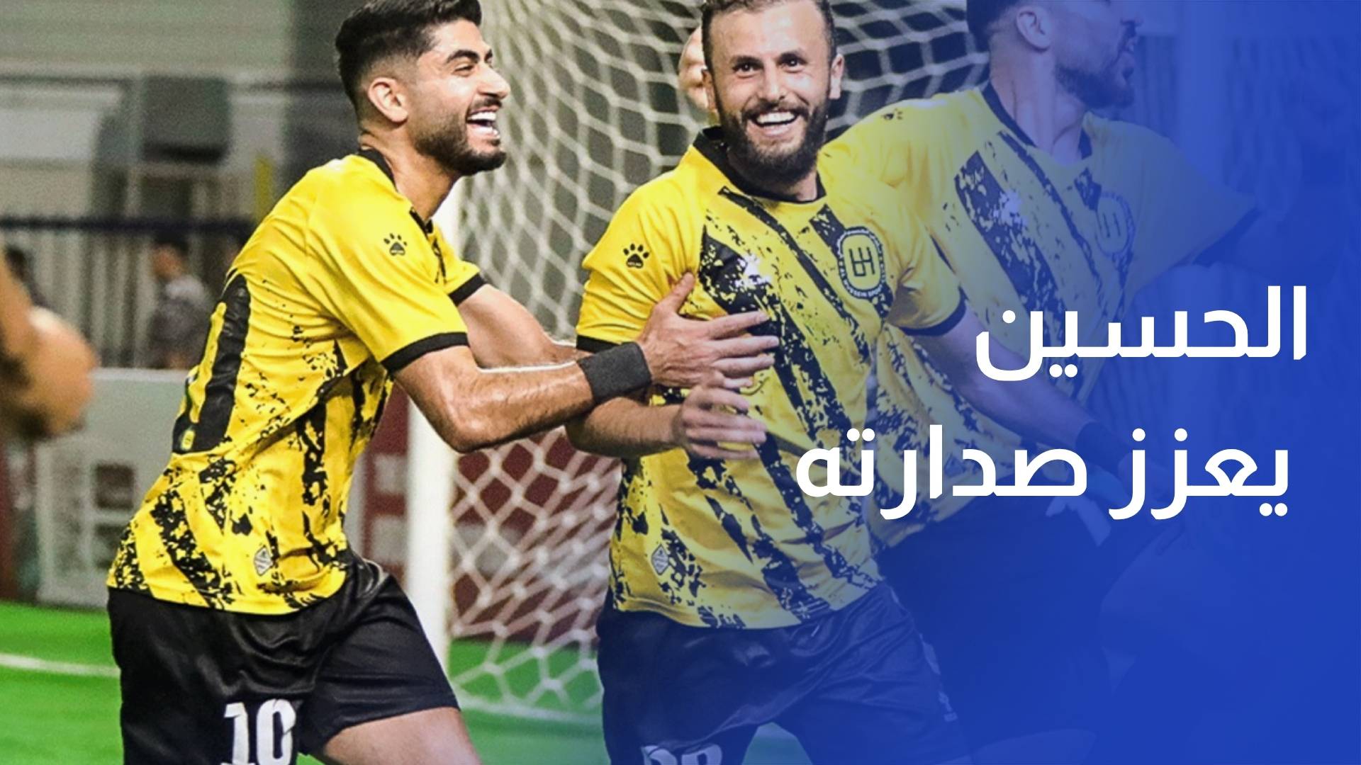 الحسين يعزز صدارته لدوري المحترفين برباعية في مرمى السرحان