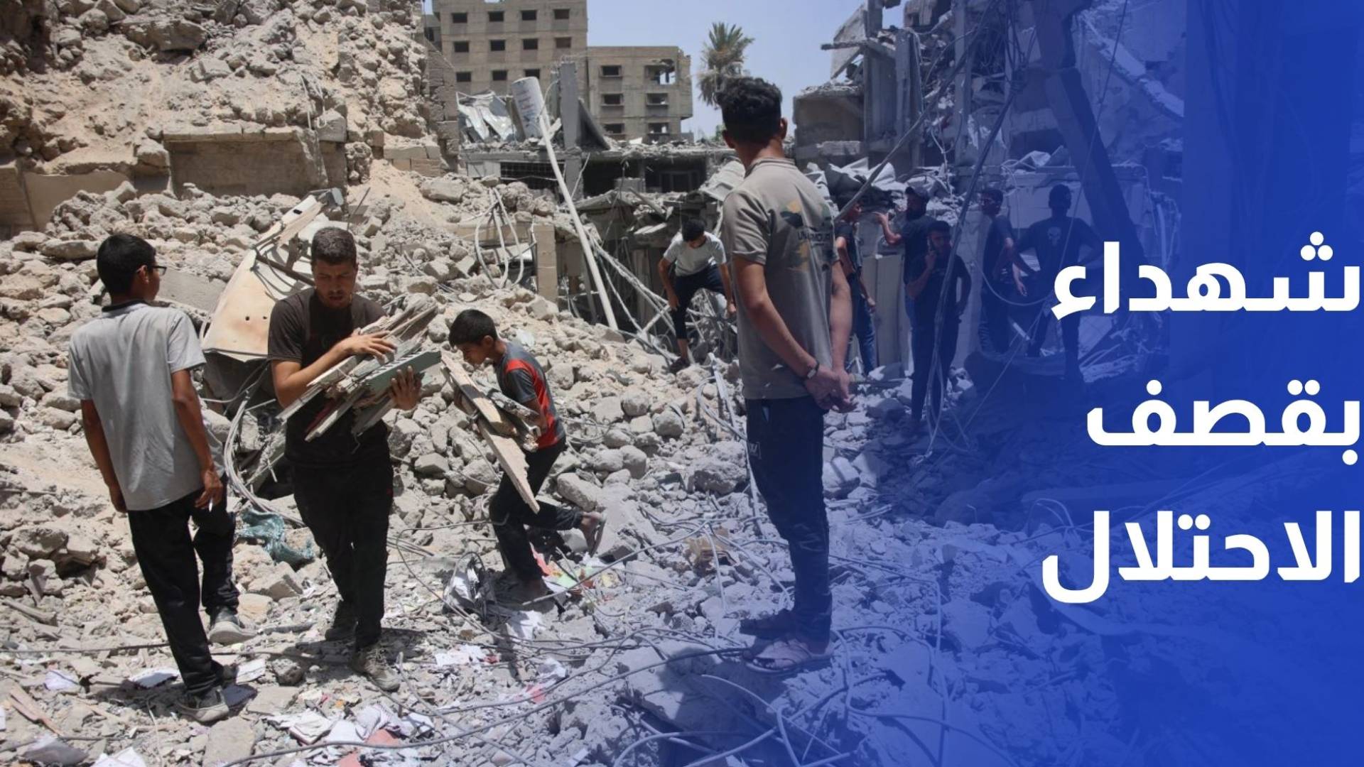 بينهم طفل.. 7 شهداء بقصف الاحتلال على وسط وجنوب القطاع