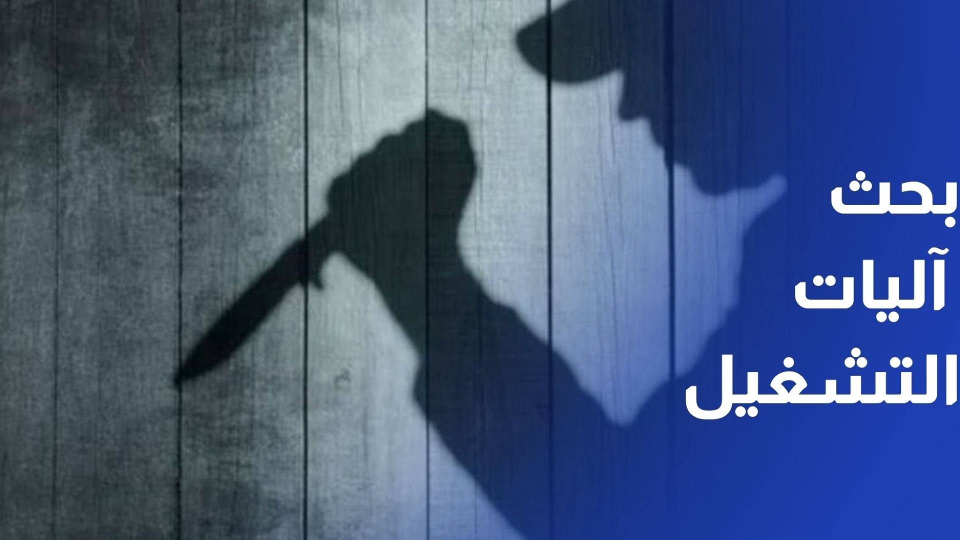 اجتماع وزاري يبحث آليات تشغيل معرض المنتجات الزراعية وتسويق المنتجات الريفية