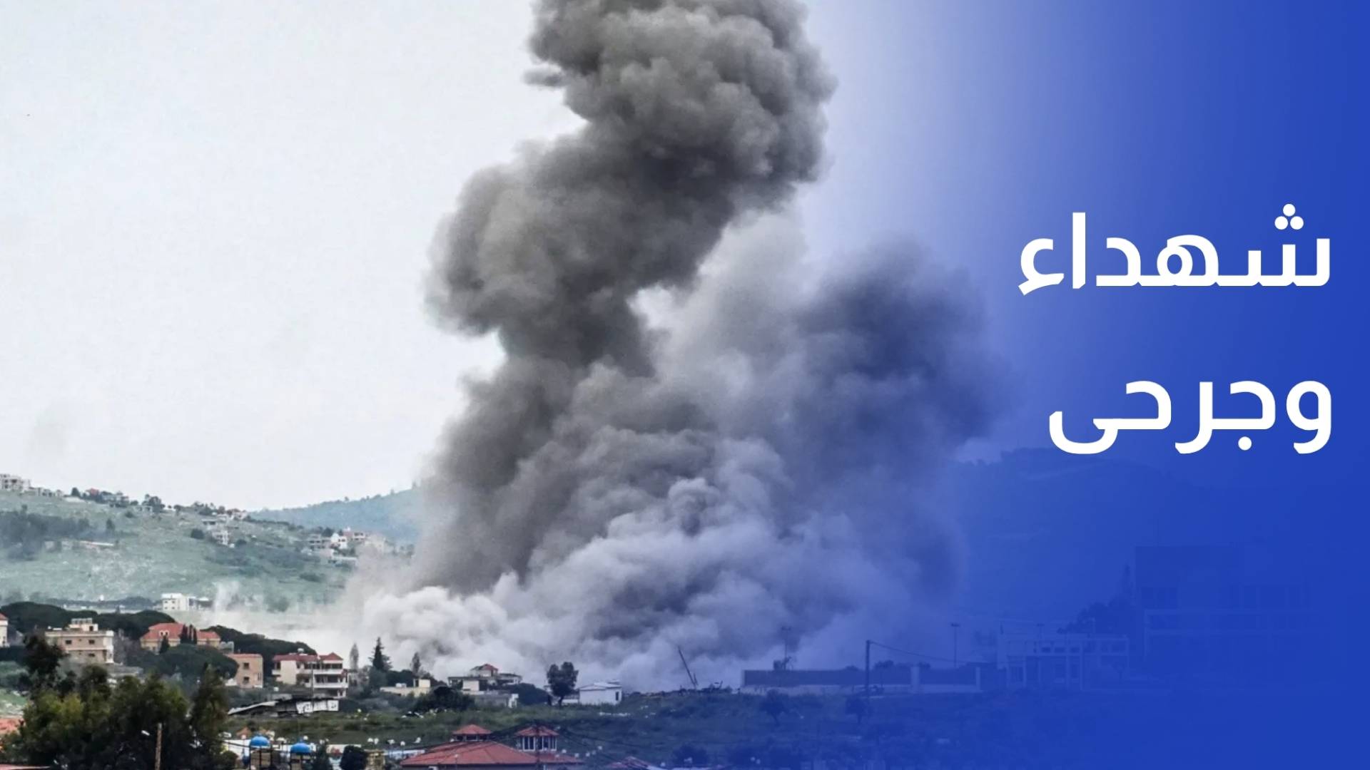 شهداء وجرحى بغارات  سرائيلية عنيفة في الجنوب