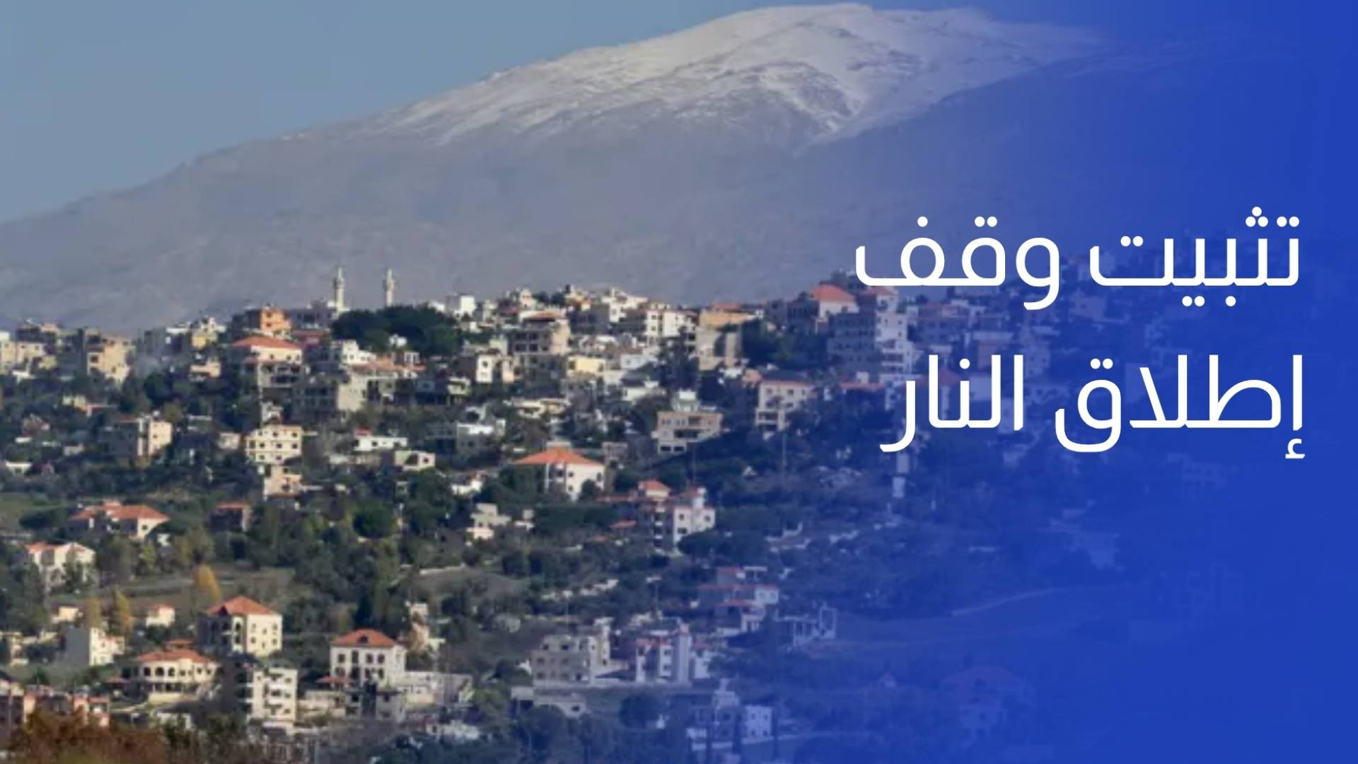 إسلام وعون يبحثان مع السفير الأمريكي تثبيت وقف إطلاق النار في لبنان