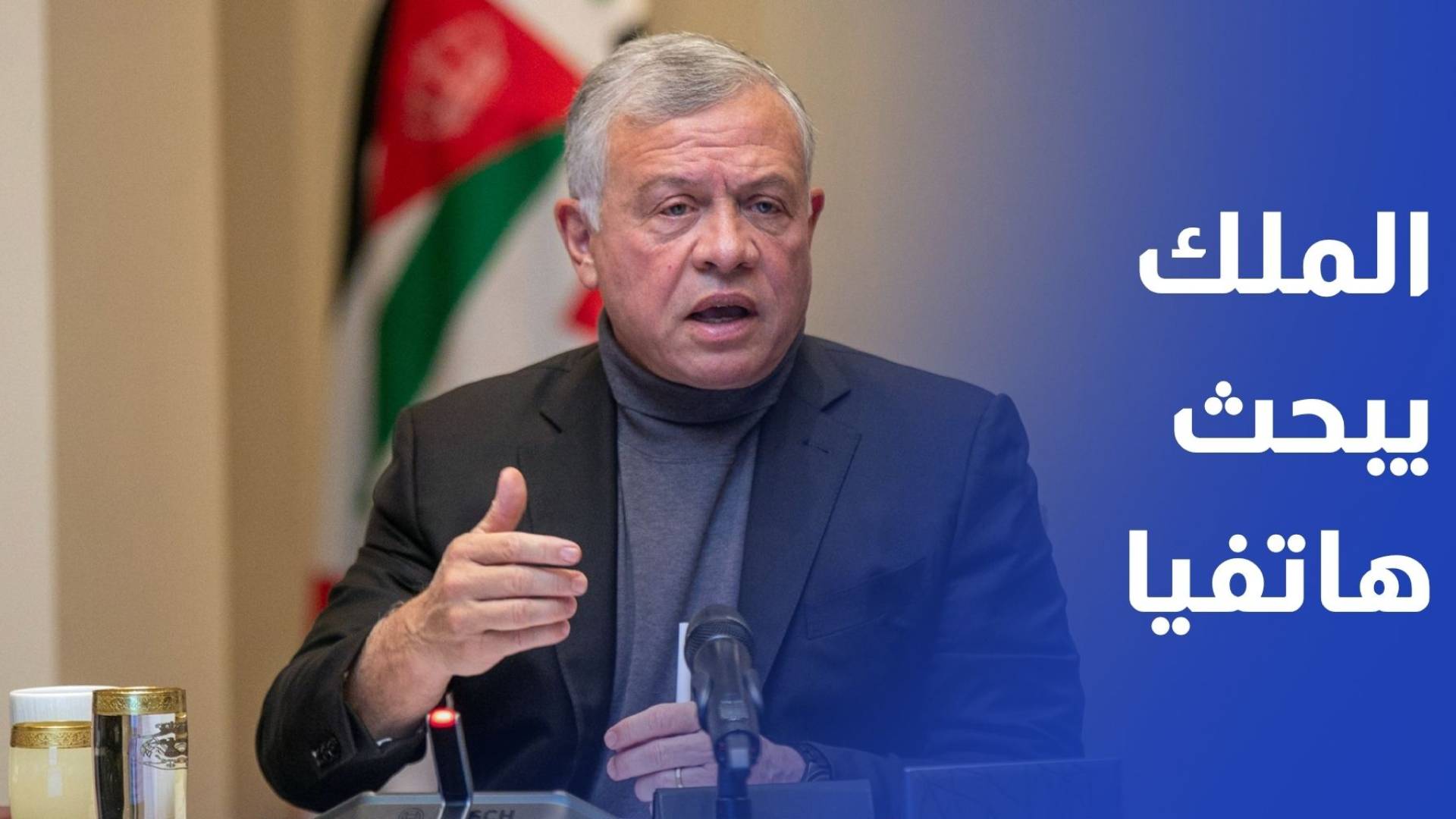 الملك يبحث هاتفيا مع الرئيس البلغاري المستجدات الإقليمية