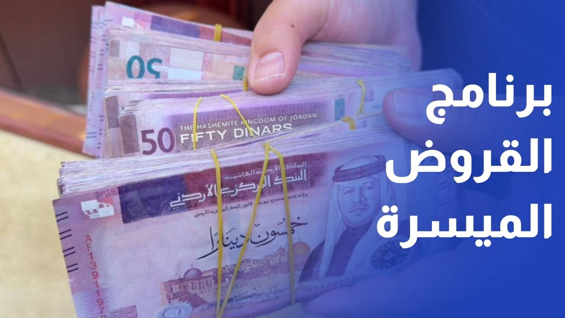 ورشة عمل ضمن برنامج القروض الميسرة الموجهة للشباب