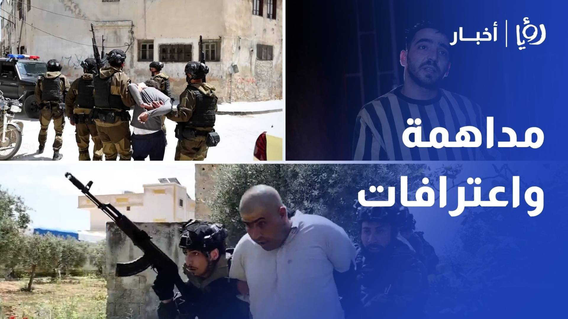 الداخلية السورية تكشف تفاصيل اعتقال "جزار الحميدية" وعصابة القتل والابتزاز بحلب