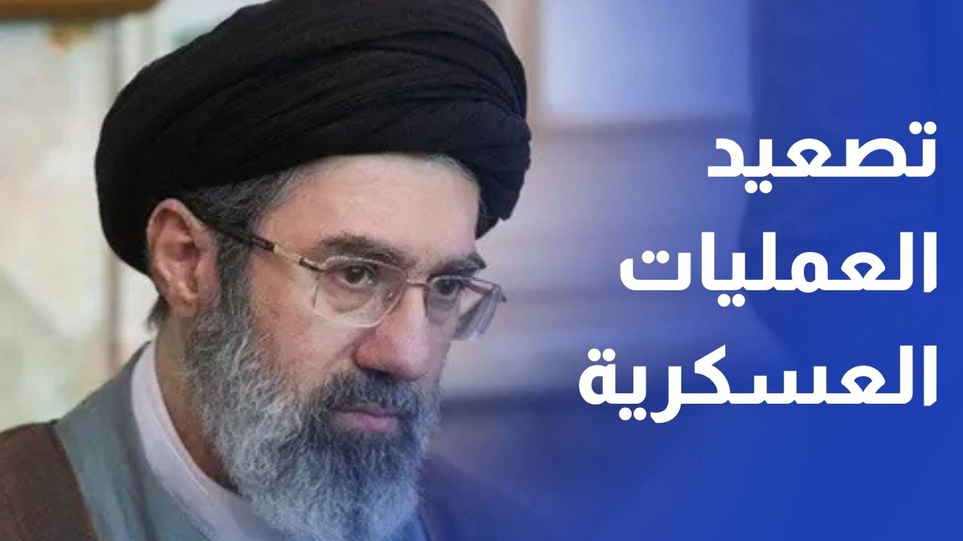 المرشد الإيراني يوجه بتصعيد العمليات العسكرية.. والجيش يلوح بورقة هرمز