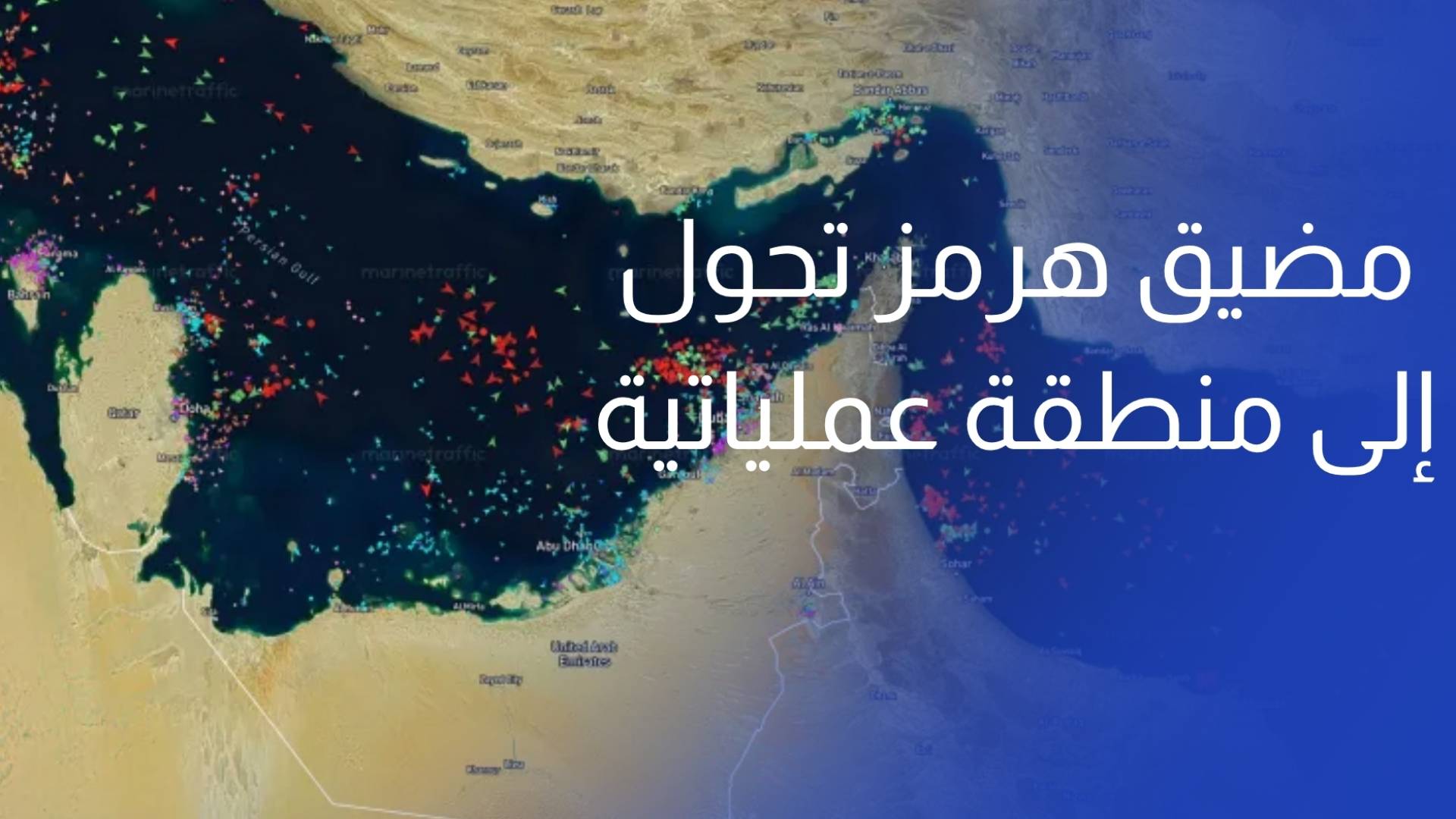 الحرس الثوري مضيق هرمز تحول إلى منطقة عملياتية واسعة