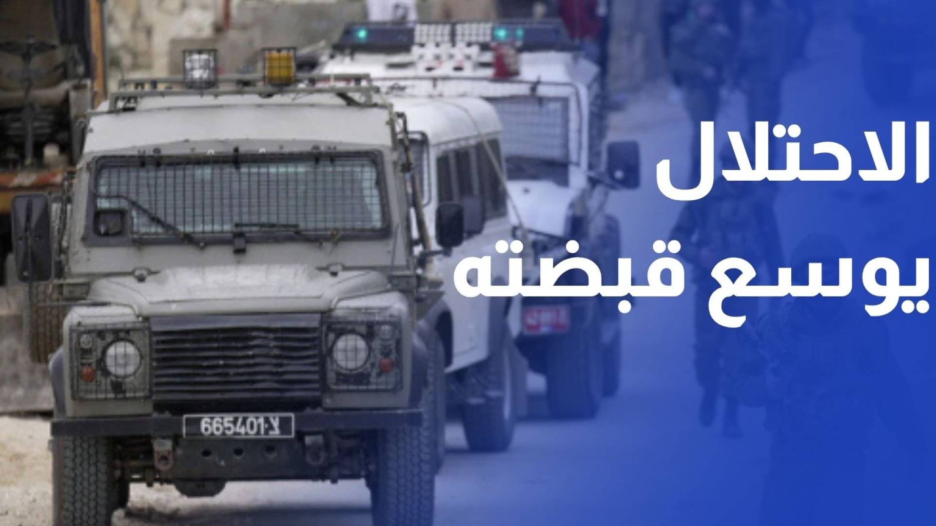مصادرة جديدة في جنين.. الاحتلال يوسع قبضته على أراض خاضعة للسيادة الفلسطينية