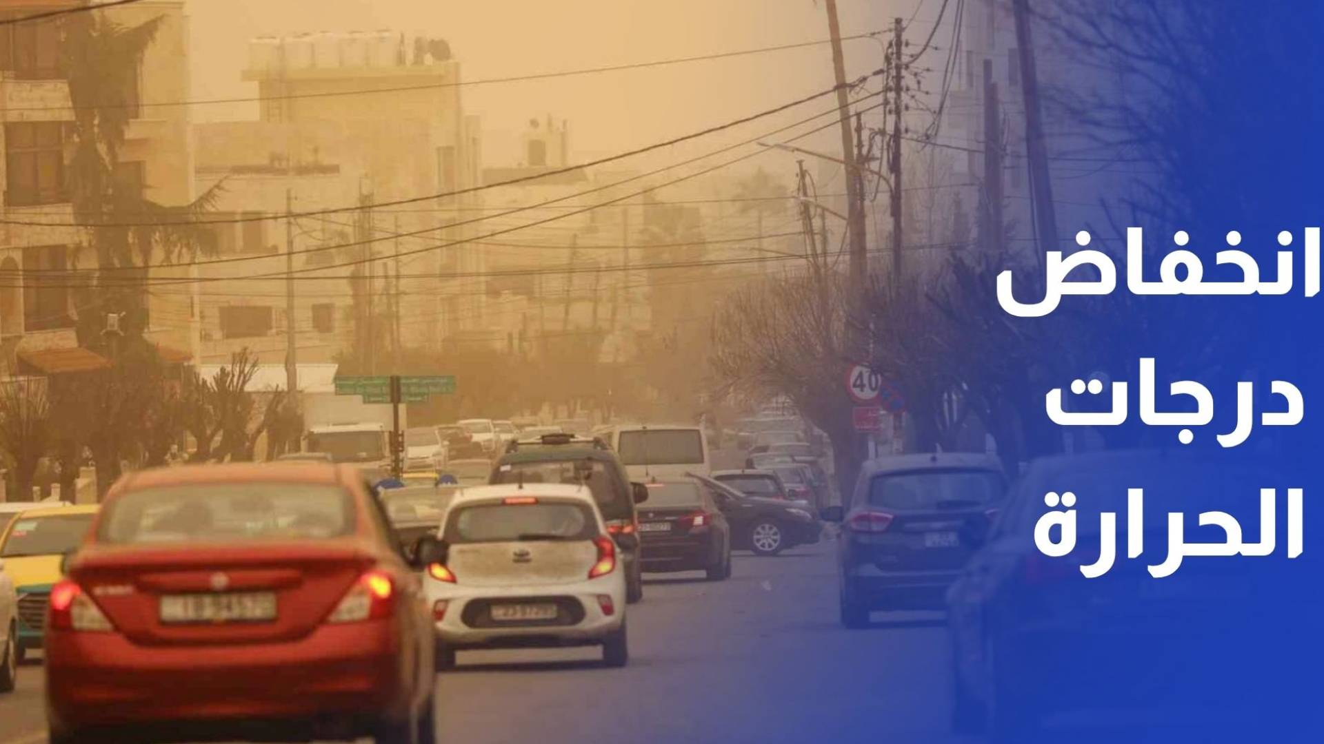 أجواء دافئة اليوم ومغبرة الجمعة وانخفاض درجات الحرارة السبت