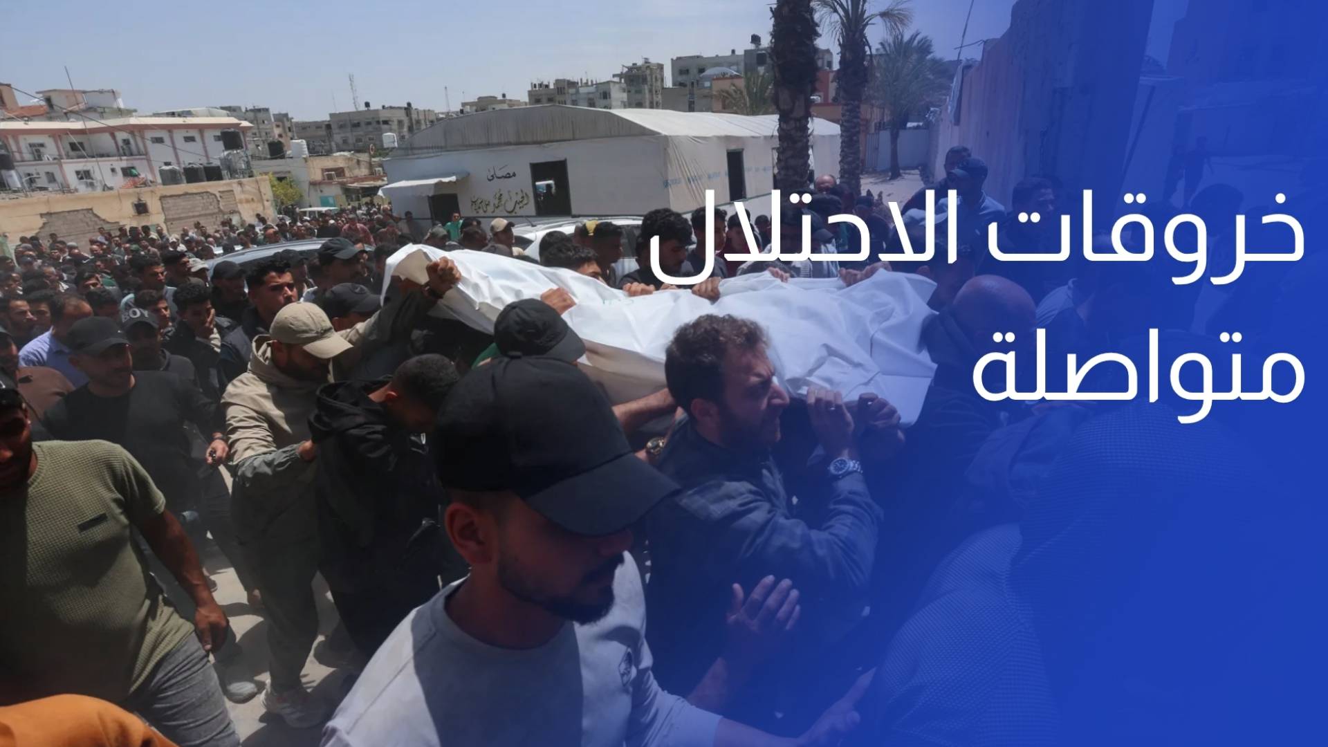 خروقات الاحتلال متواصلة.. شهيدان و24 جريحا خلال 48 ساعة