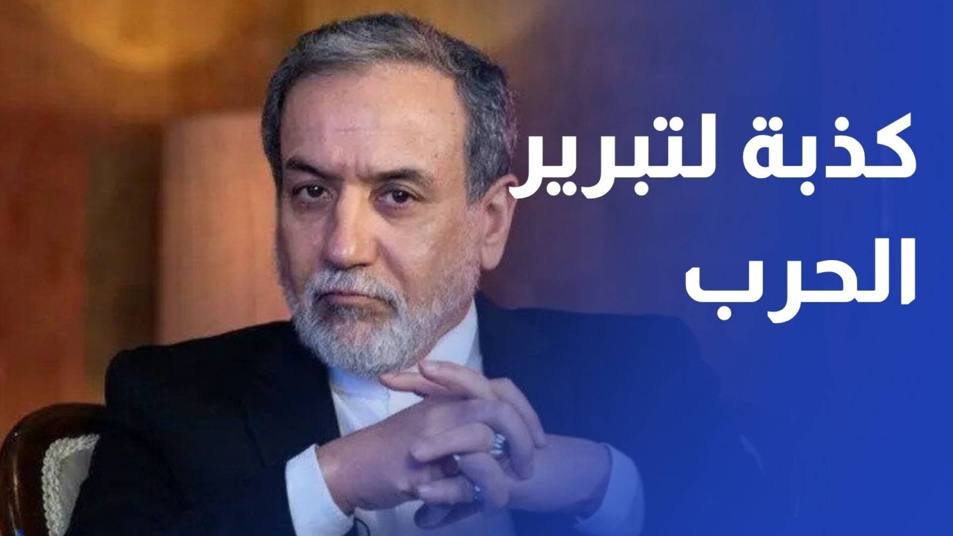 الخارجية الإيرانية: استقرار أسواق الطاقة كذبة لتبرير الحرب على إيران