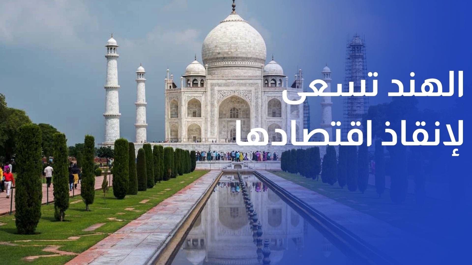 إنهاء الإعفاء الأمريكي للنفط الروسي المنقول بحرا من العقوبات