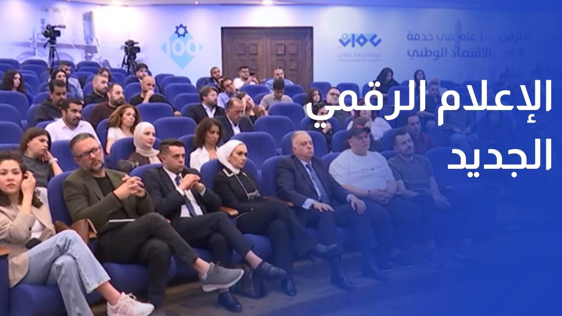 بدء العمل بنظام  الإعلام الرقمي الجديد الأسبوع المقبل