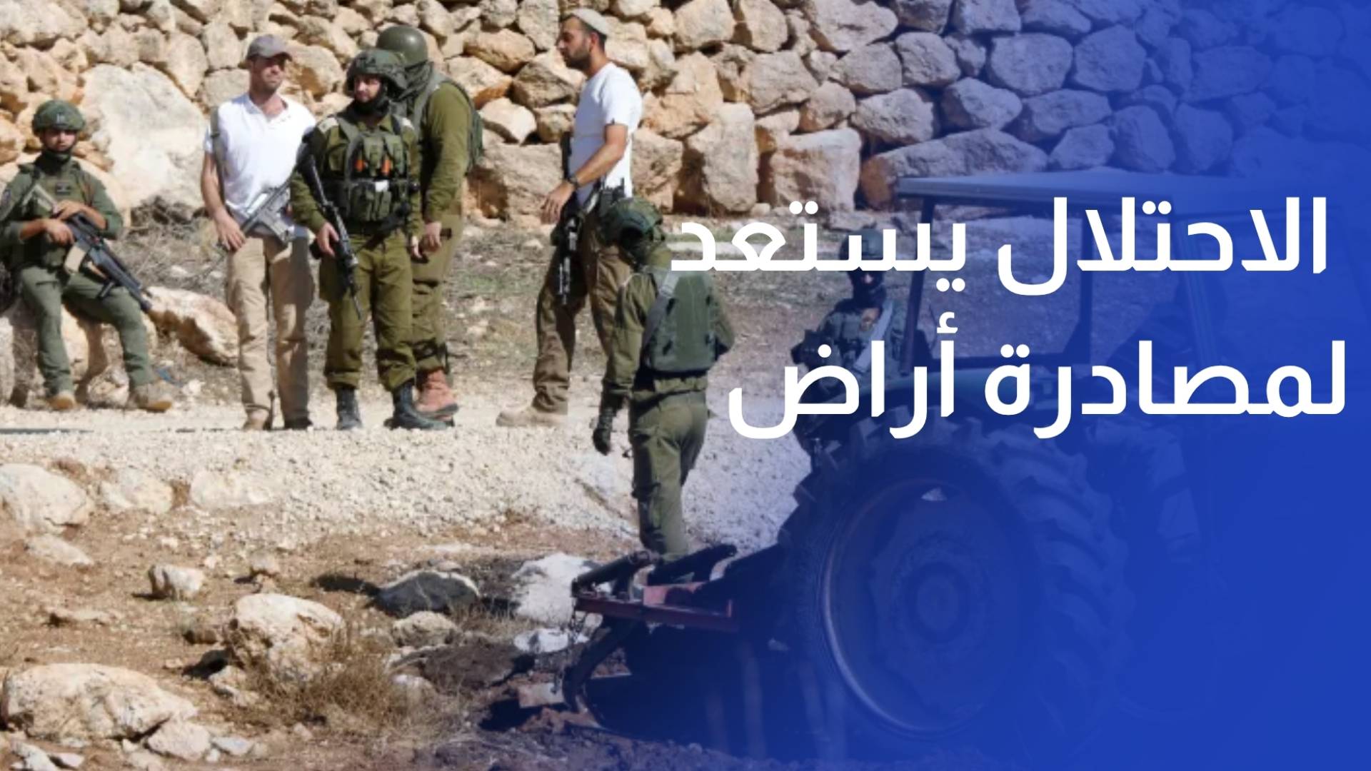 للمرة الأولى منذ عقود.. الاحتلال يستعد لمصادرة أراض في حي باب السلسلة