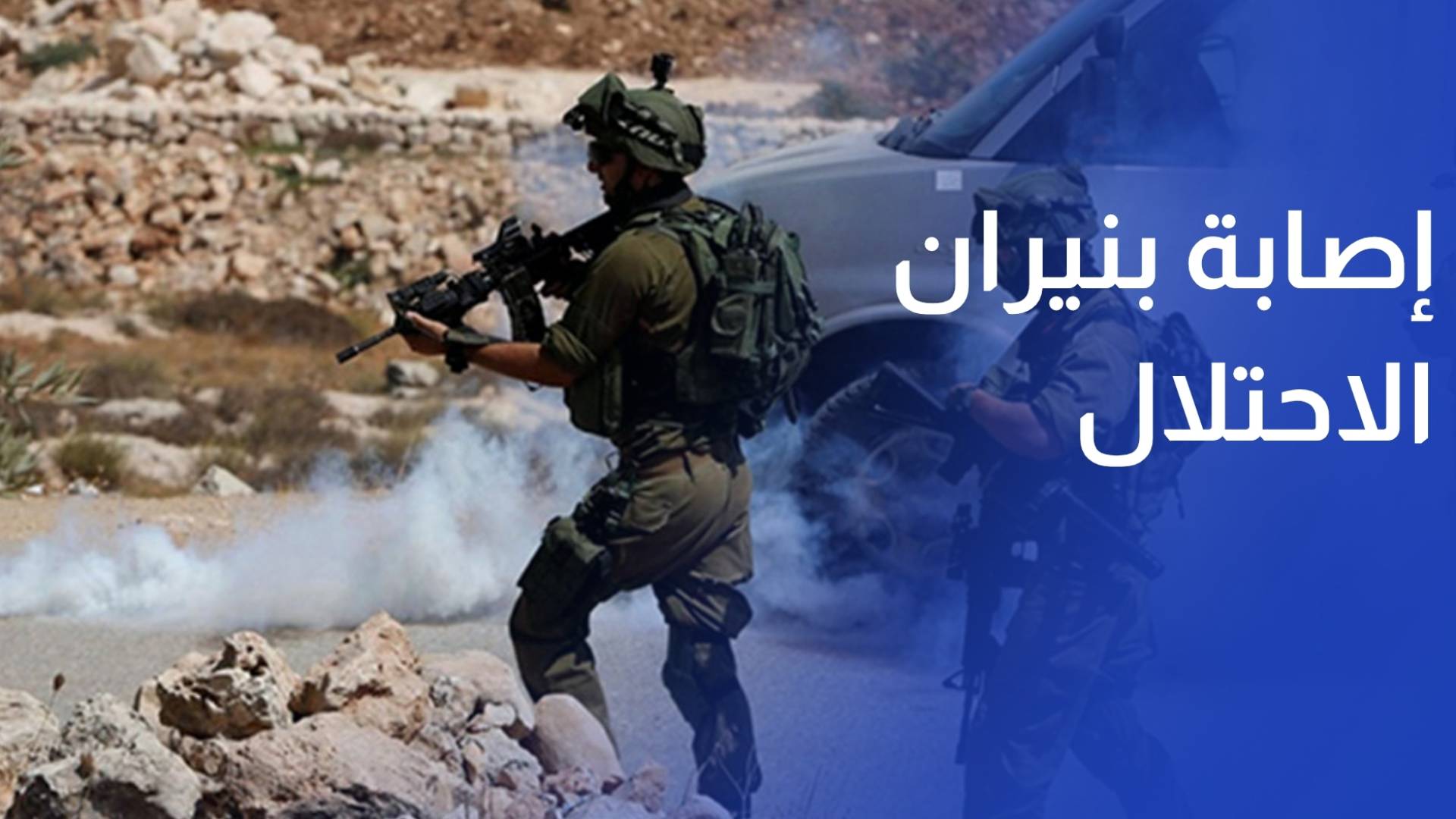 شهيد و16 إصابة  بنيران الاحتلال خلال آخر 24 ساعة في غزة