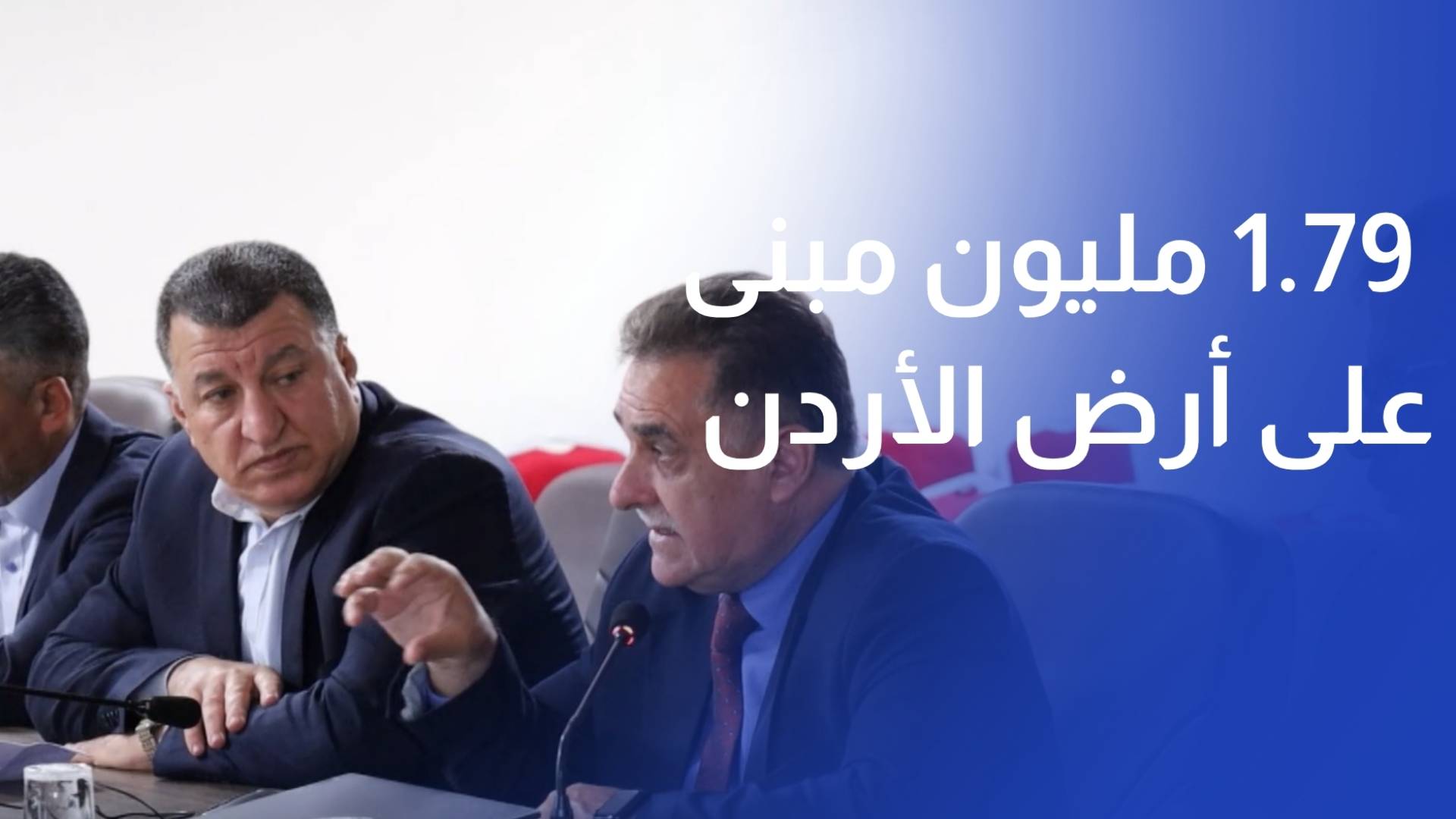 الإحصاءات الصور الجوية أظهرت وجود 1.79 مليون مبنى على أرض المملكة