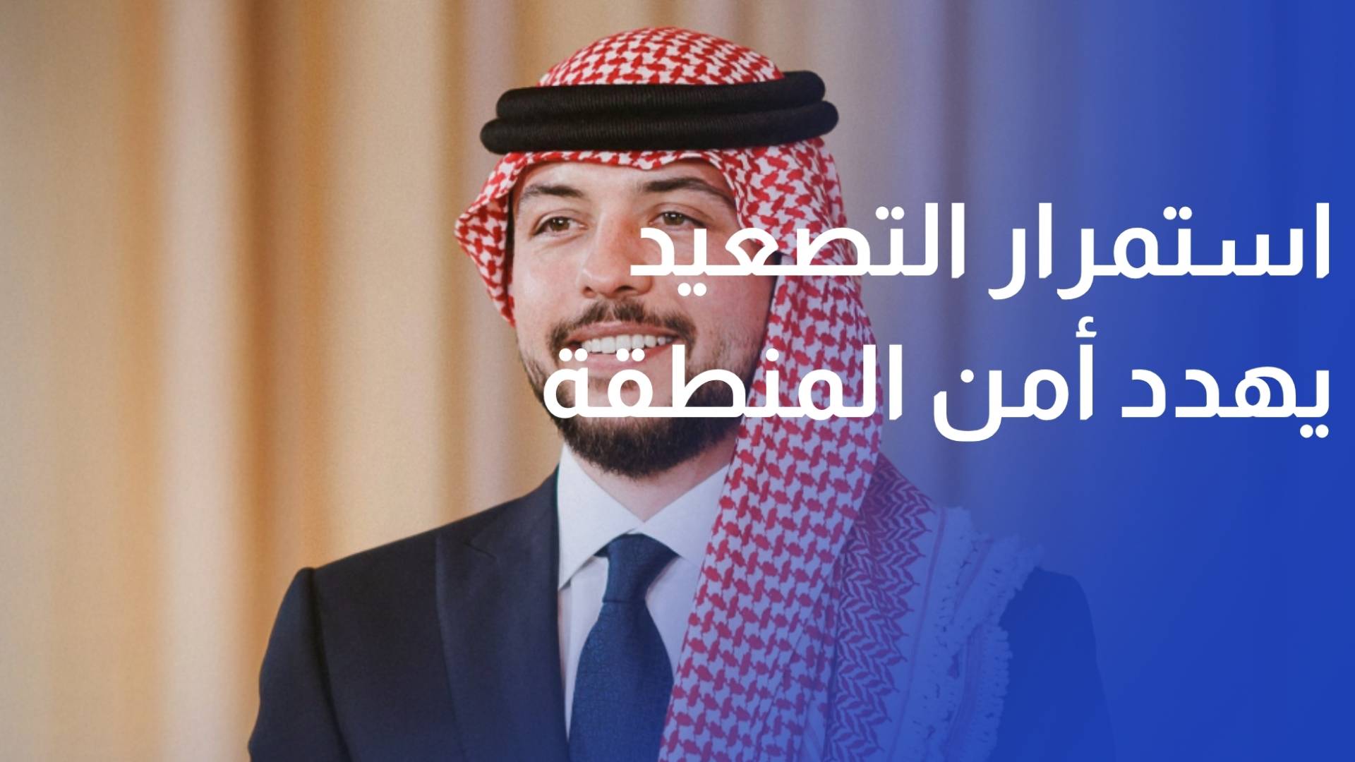 ولي العهد استمرار التصعيد يهدد أمن المنطقة وحرية الملاحة البحرية
