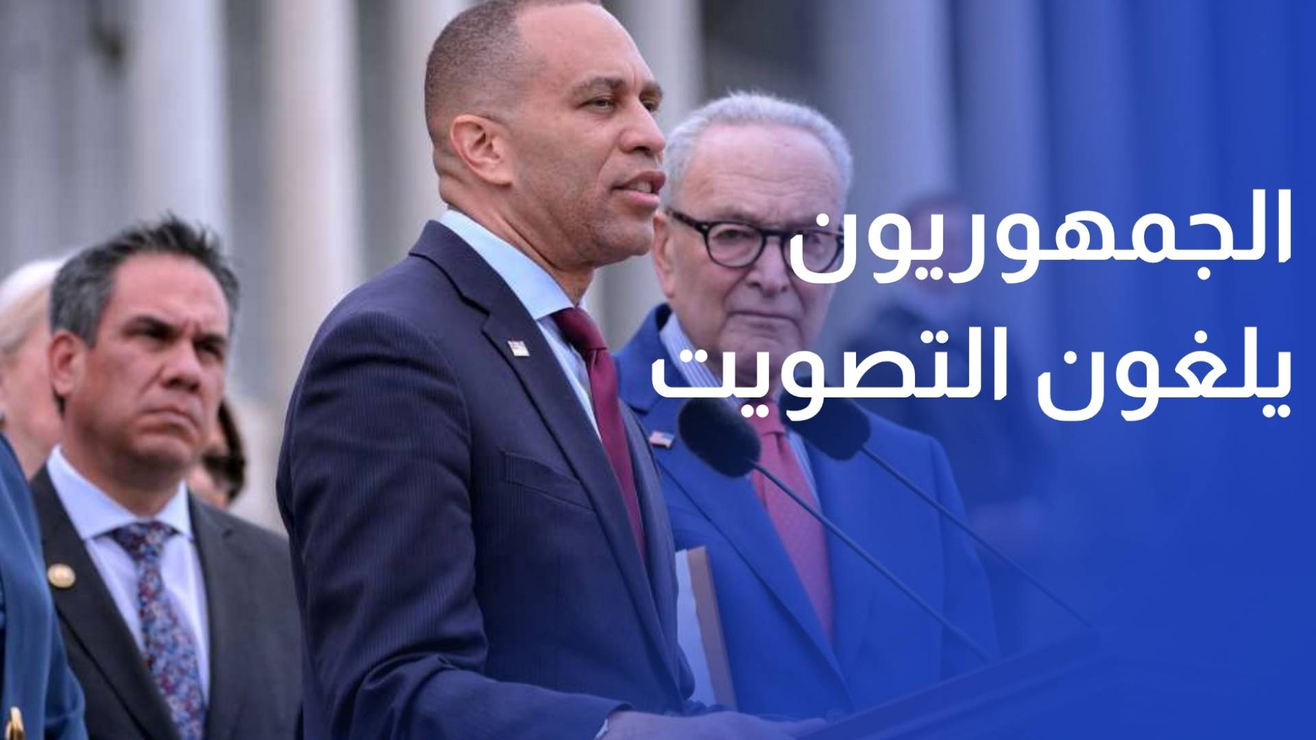 الجمهوريون يلغون التصويت على مشروع قرار حول حرب إيران