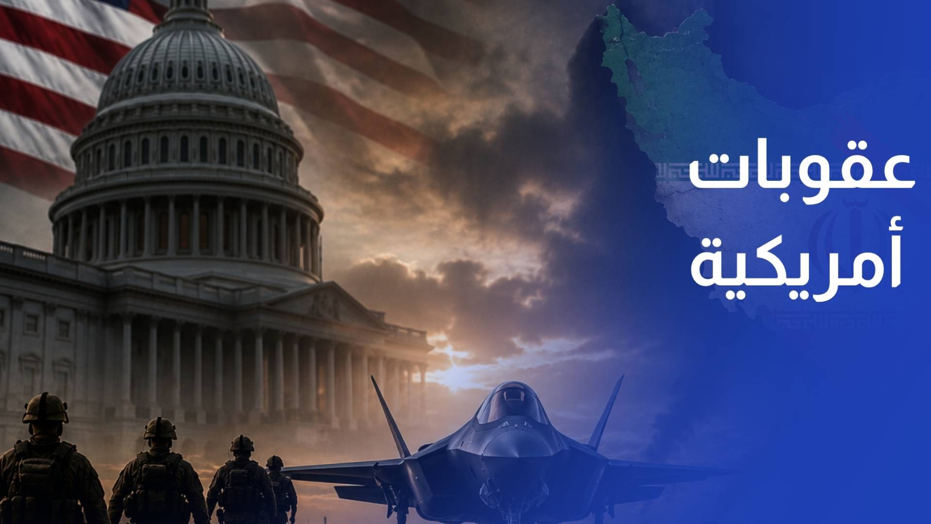 قبيل اجتماع واشنطن.. عقوبات أمريكية على سياسيين وضباط لبنانيين