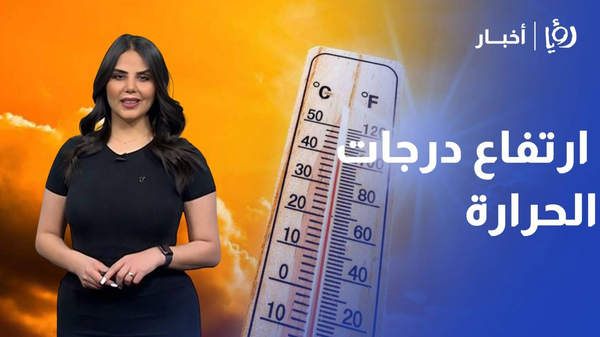 حالة الطقس للأيام القادمة