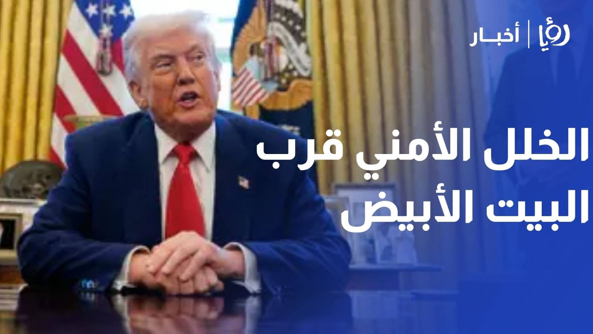 علياء عز الدين - باحثة في الشأن الأمريكي