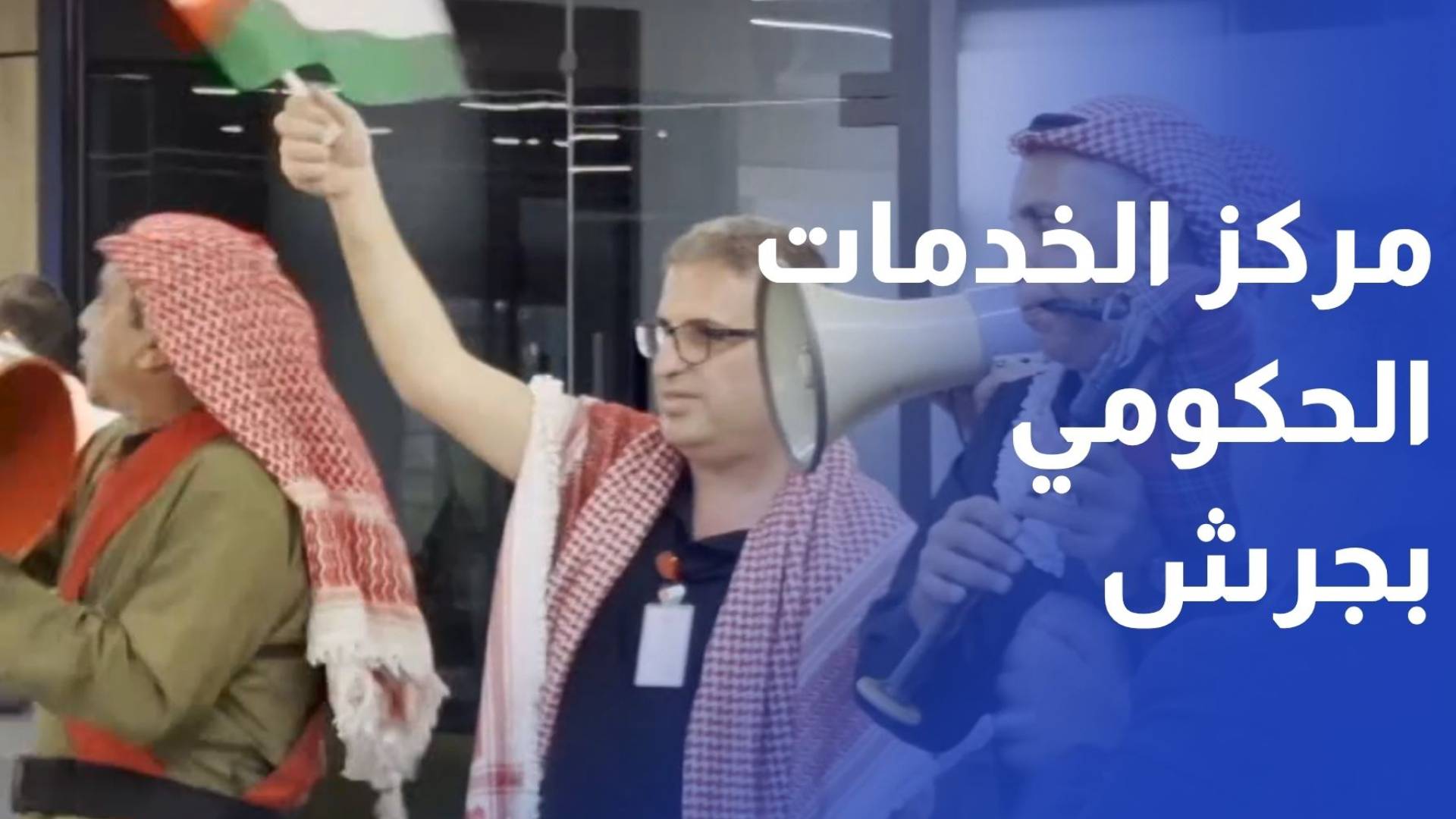 مركز الخدمات الحكومي في جرش يحتفل بعيد الاستقلال الـ80