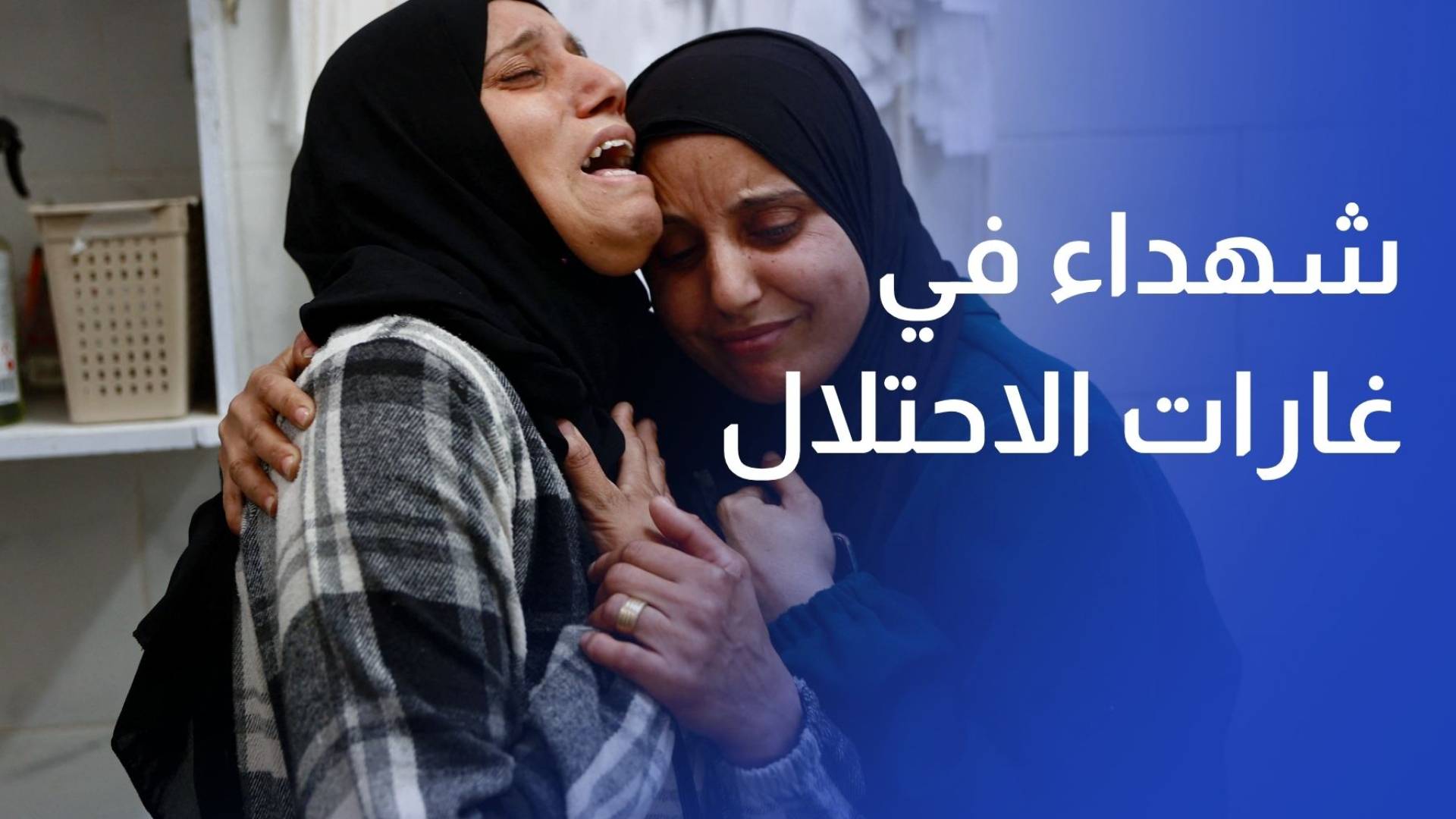 9 شهداء في غارات الاحتلال جنوب ووسط غزة