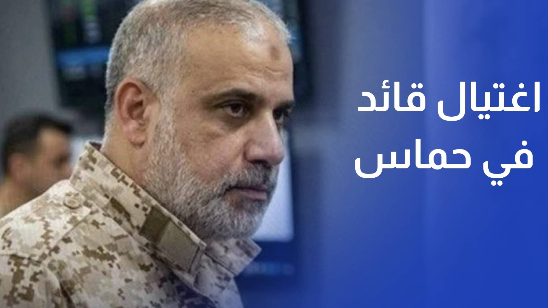الاحتلال يعلن اغتيال قائد جناح حركة حماس العسكري محمد عودة في حي الرمال