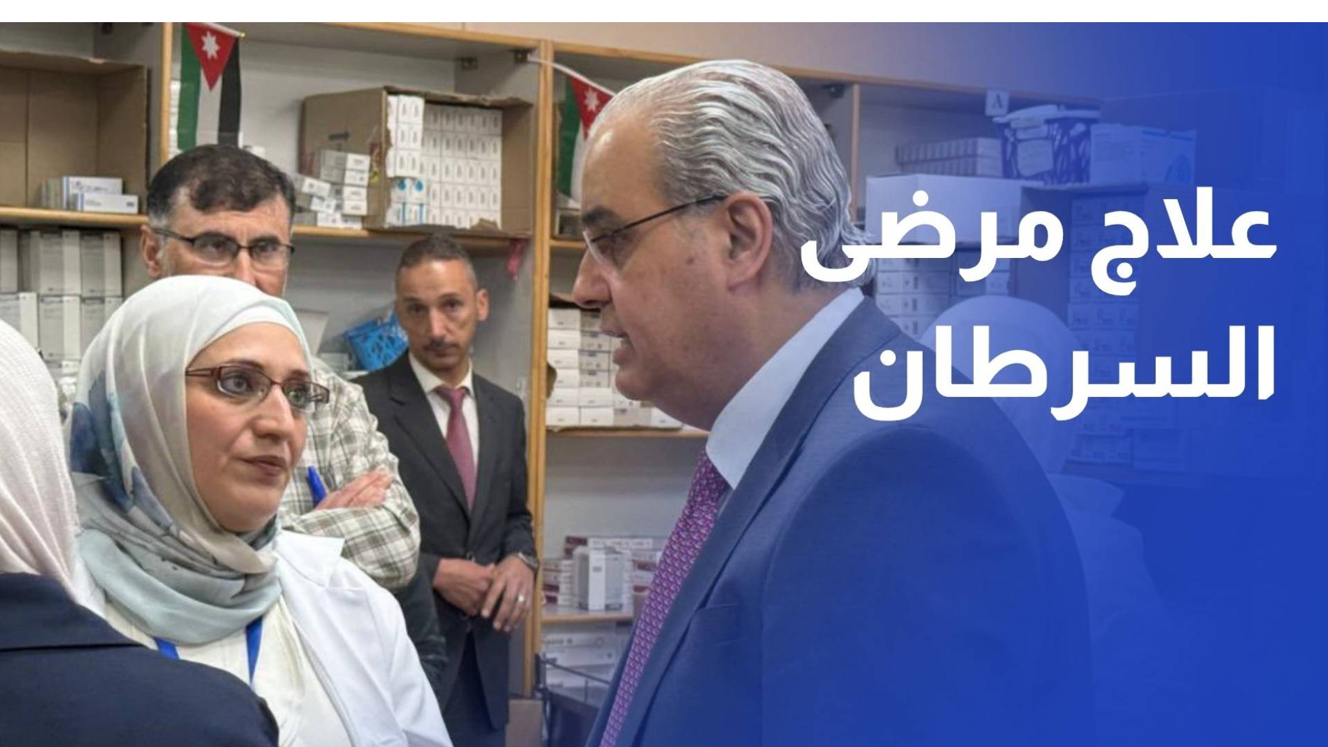 وزير الصحة يتسلم بروتوكول علاج مرضى السرطان الوطني
