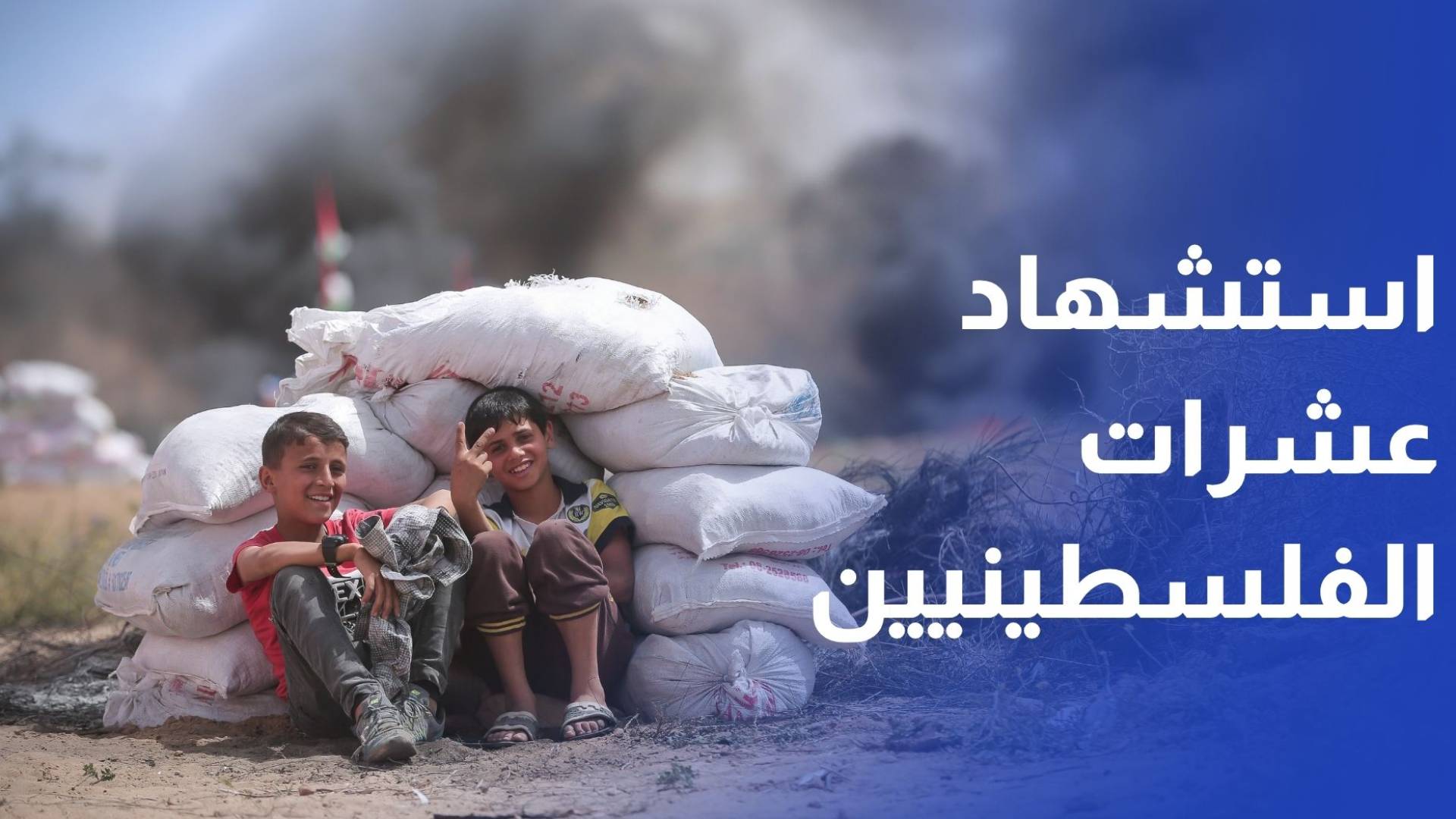 بفعل الخروقات المتواصلة.. استشهاد عشرات الفلسطينيين خلال عيد الأضحى