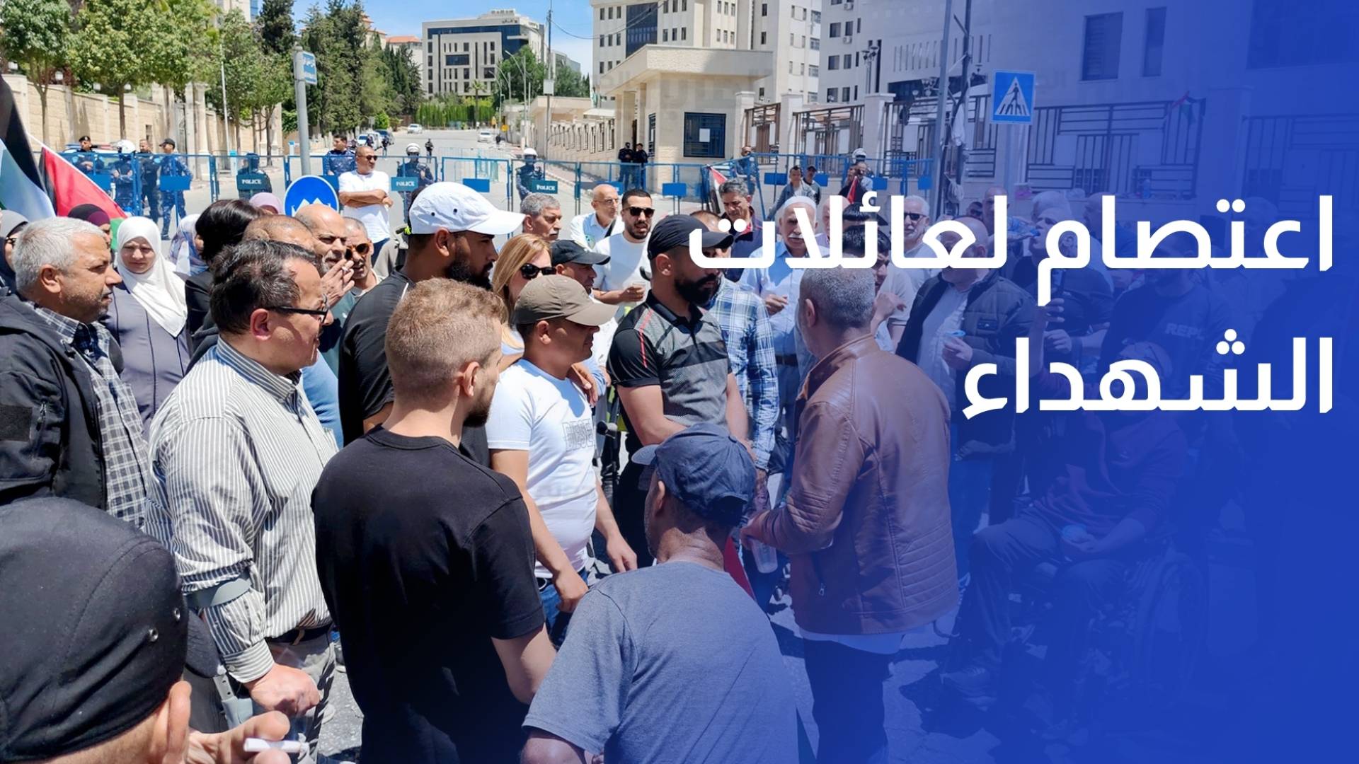 اعتصام مفتوح لعائلات الشهداء والأسرى والجرحى احتجاجا على قطع رواتبهم