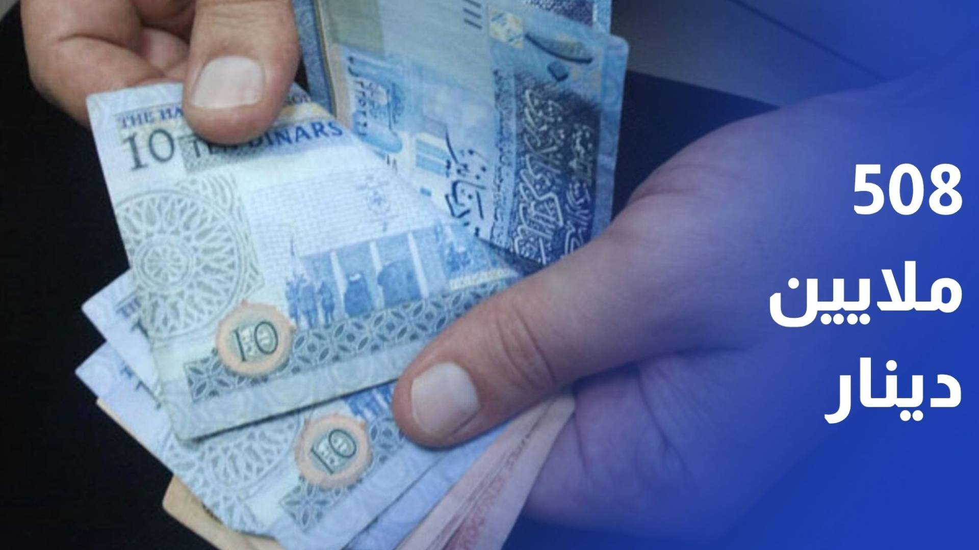508 ملايين دينار مدفوعات الأردنيين عبر كليك خلال فترة العطلة