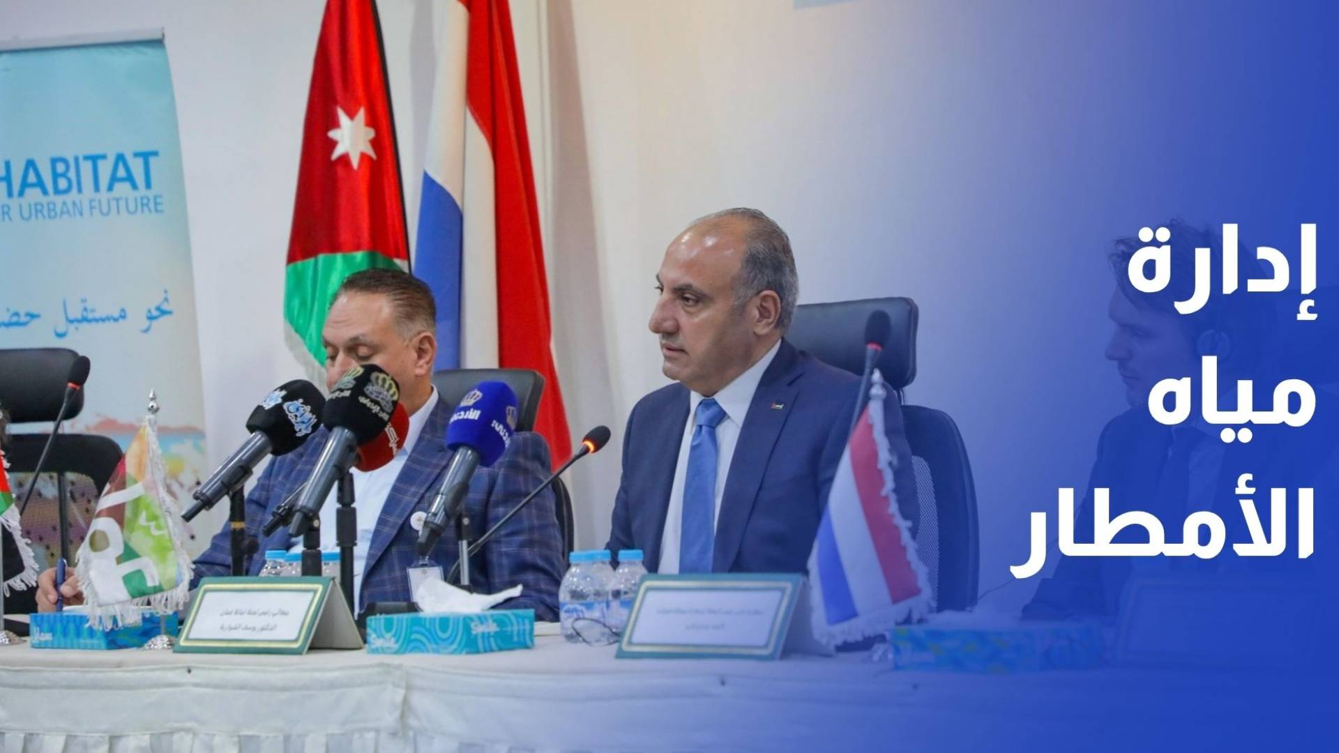 فوز 3 مشاريع بجائزة صناع الإرث البيئي لتحسين إدارة مياه الأمطار