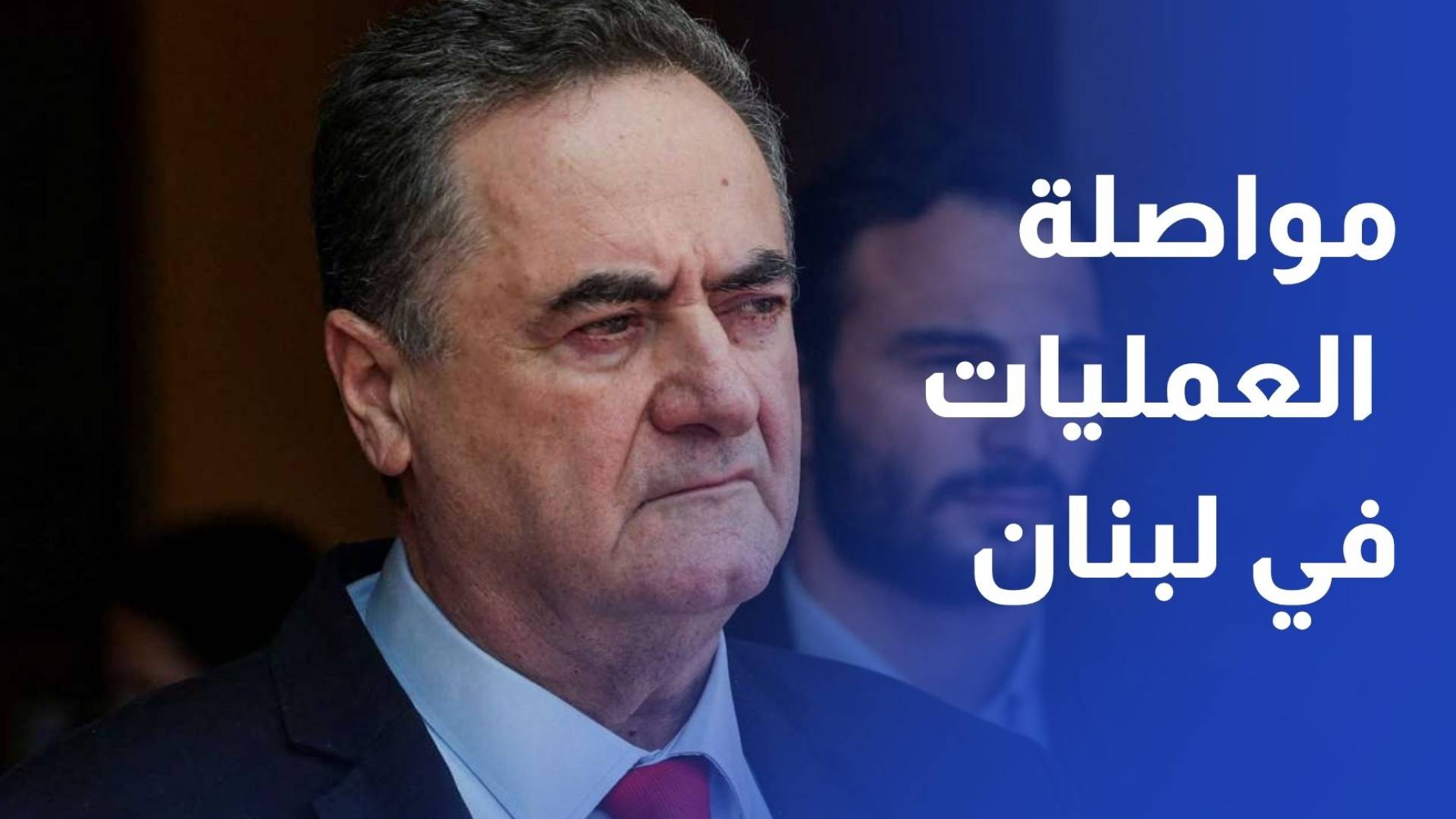 كاتس يعلن أن جيش الاحتلال سيواصل عملياته في الجنوب اللبناني