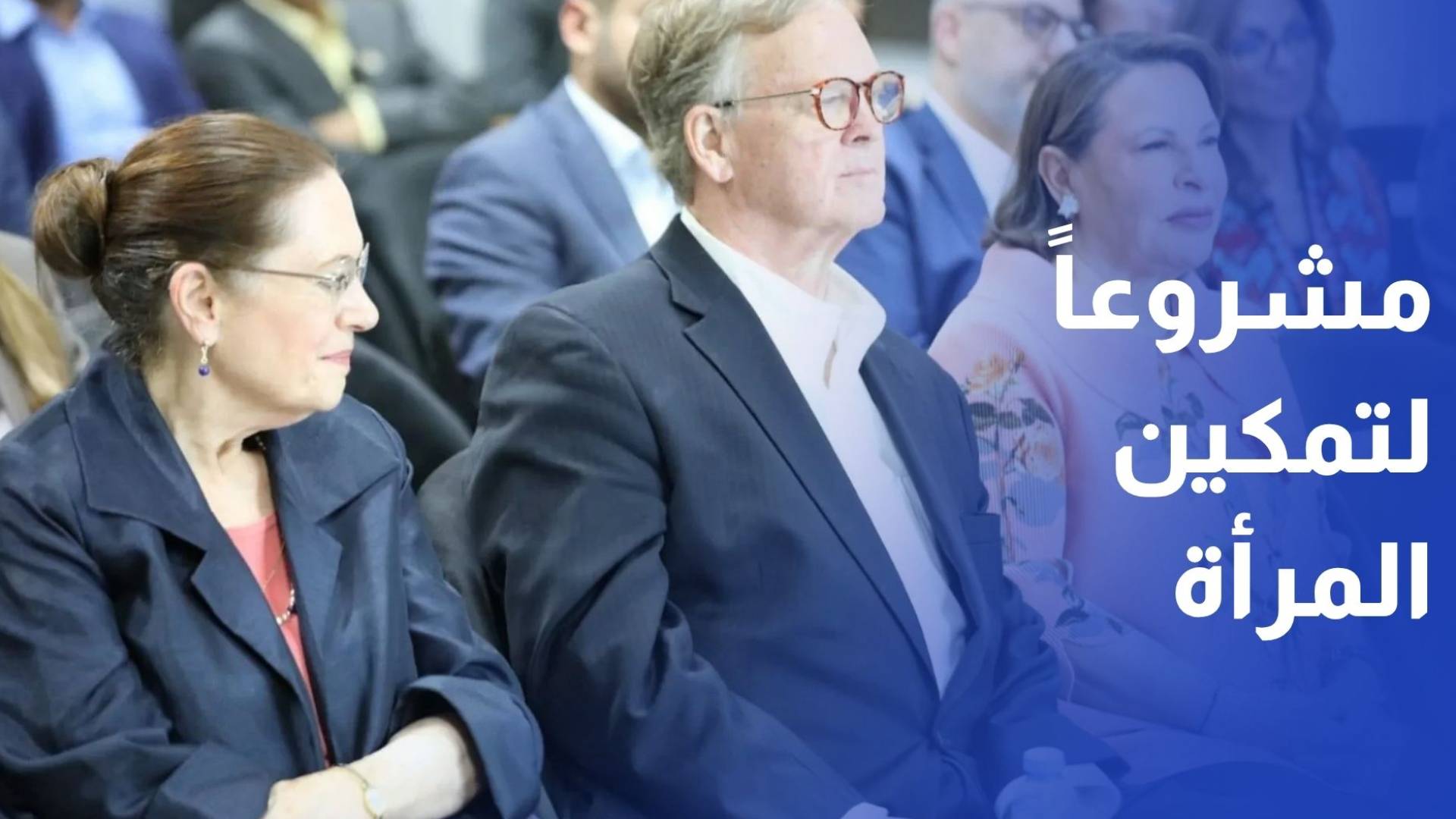 مؤسسة الأميرة تغريد تطلق تقريرا وطنيا للإعاقة ومشروعا لتمكين المرأة