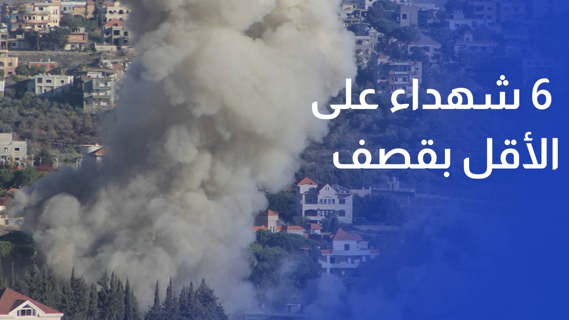 مراسل رؤيا 6 شهداء على الأقل بقصف قرب مبنى الجوازات في مدينة غزة