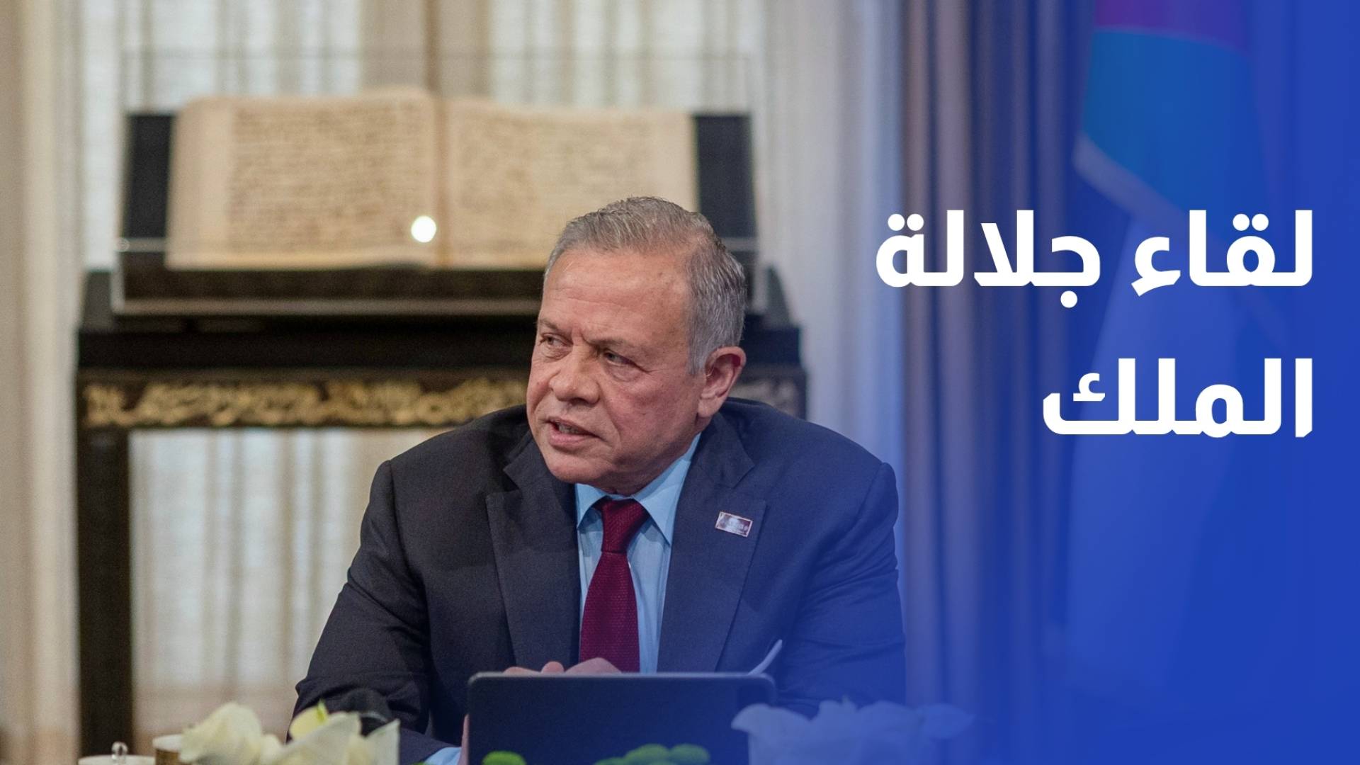 أبرز الرسائل الاقتصادية التي تضمنها لقاء جلالة الملك مع الشخصيات الاقتصادية
