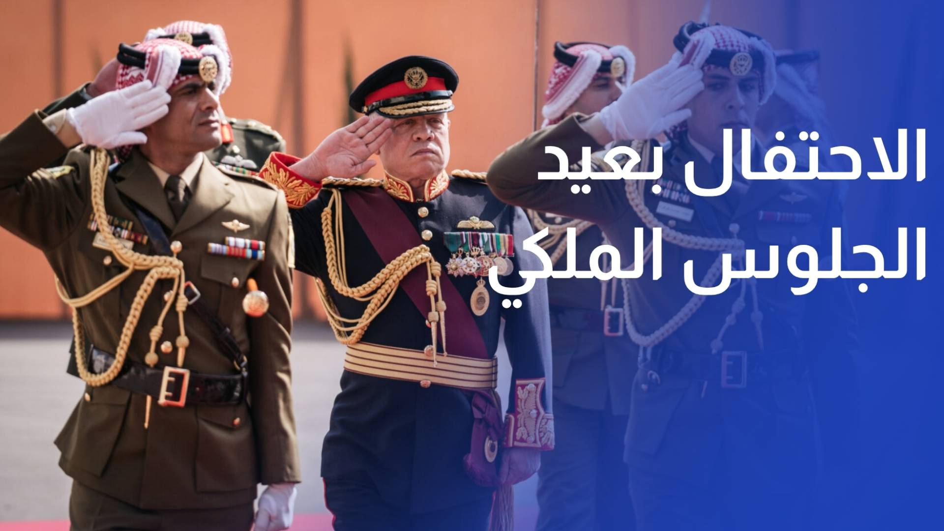 الأردنيون يحتفلون بعيد الجلوس الملكي السابع والعشرين