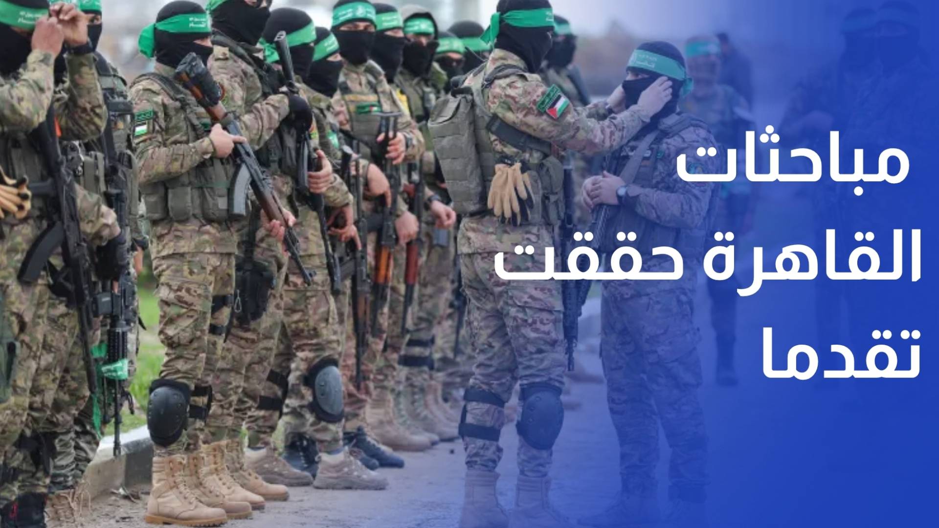 مسؤول بحماس مباحثات القاهرة حققت تقدما