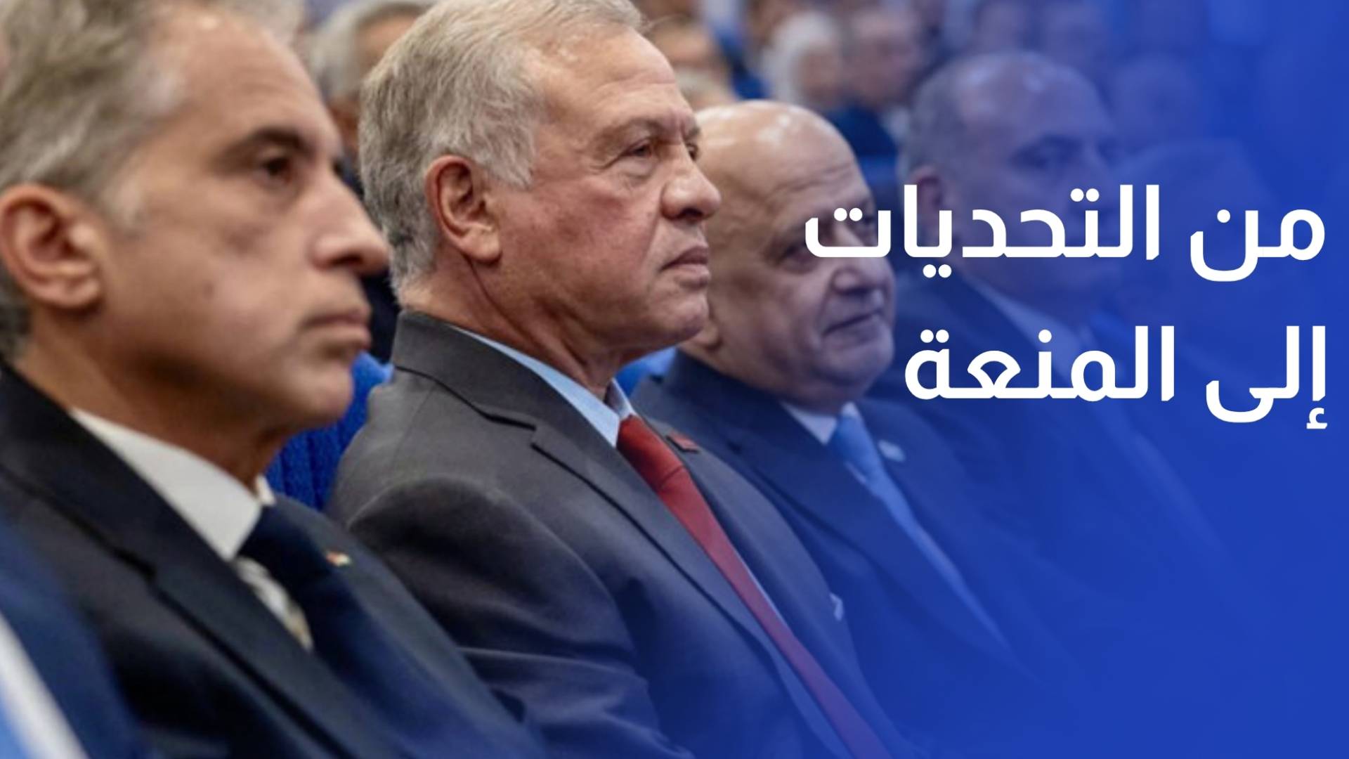 من التحديات إلى المنعة.. مسيرة الاقتصاد الأردني في عهد جلالة الملك