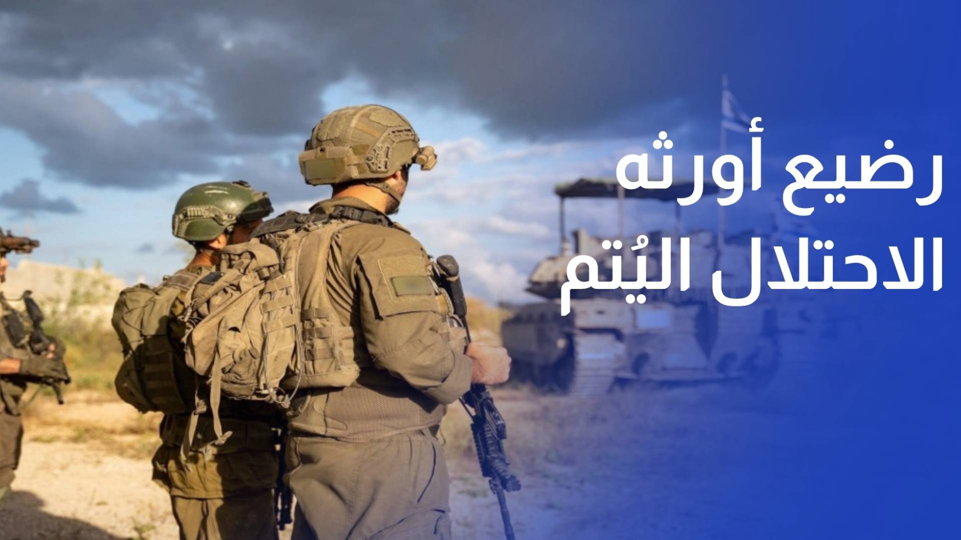 إبراهيم.. رضيع أورثه الاحتلال اليتم قبل الحياة