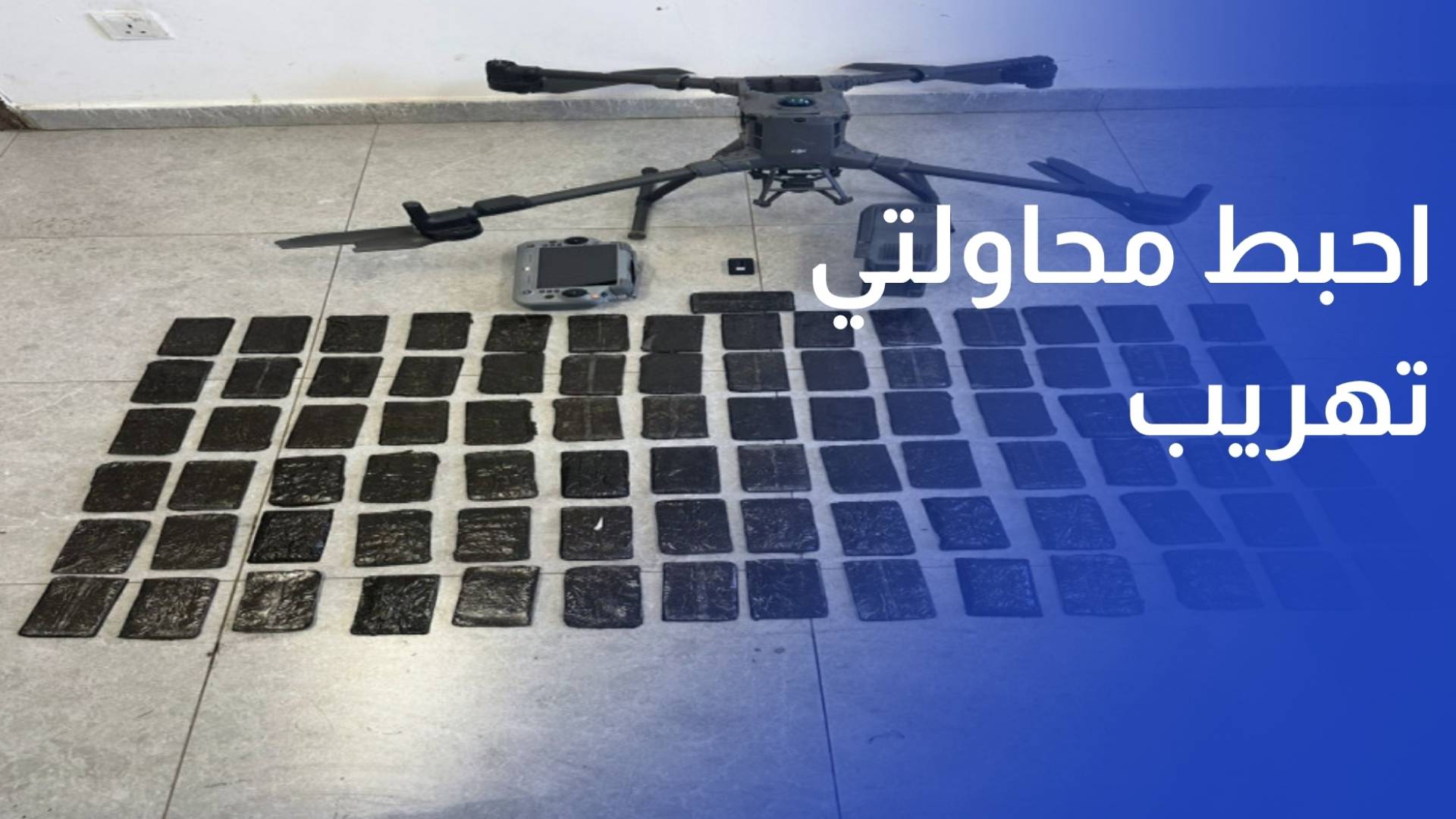 المنطقة العسكرية الجنوبية تحبط محاولتي تهريب