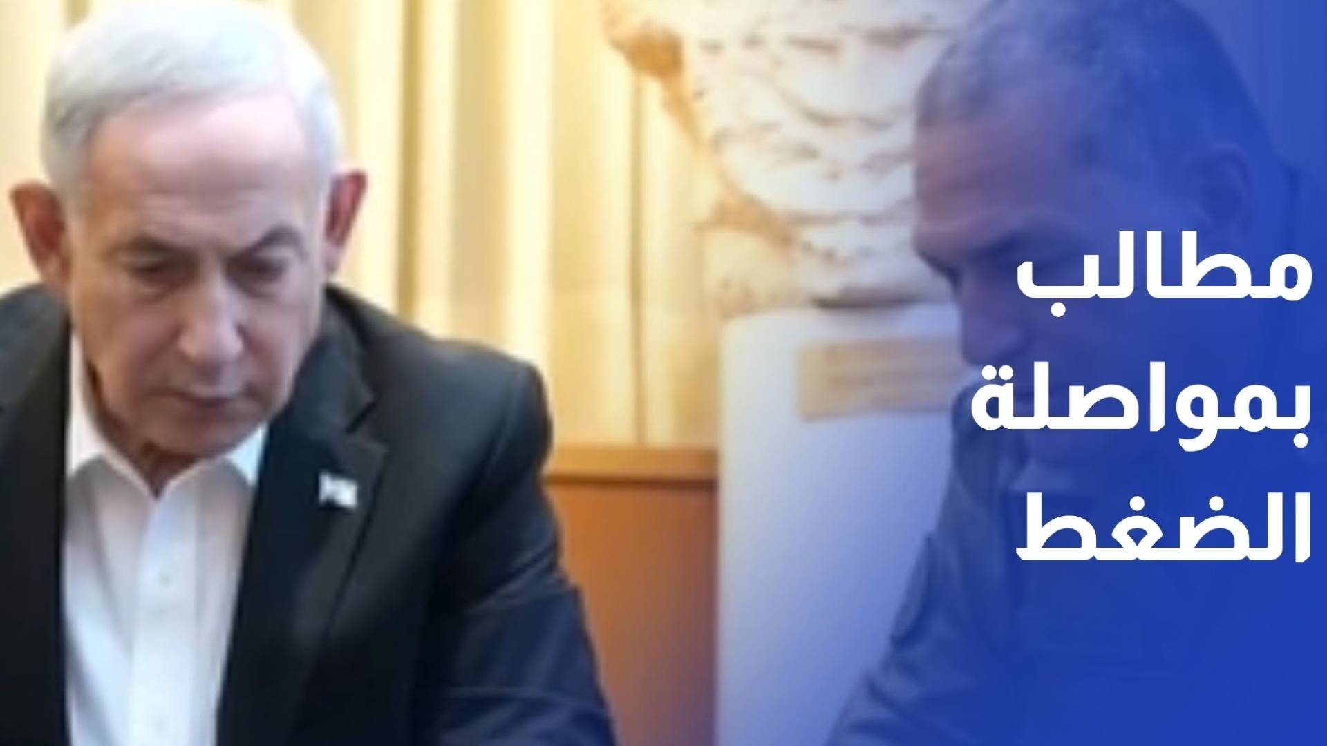إجماع إسرائيلي ضد الاتفاق.. ومطالب بمواصلة الضغط على إيران ولبنان
