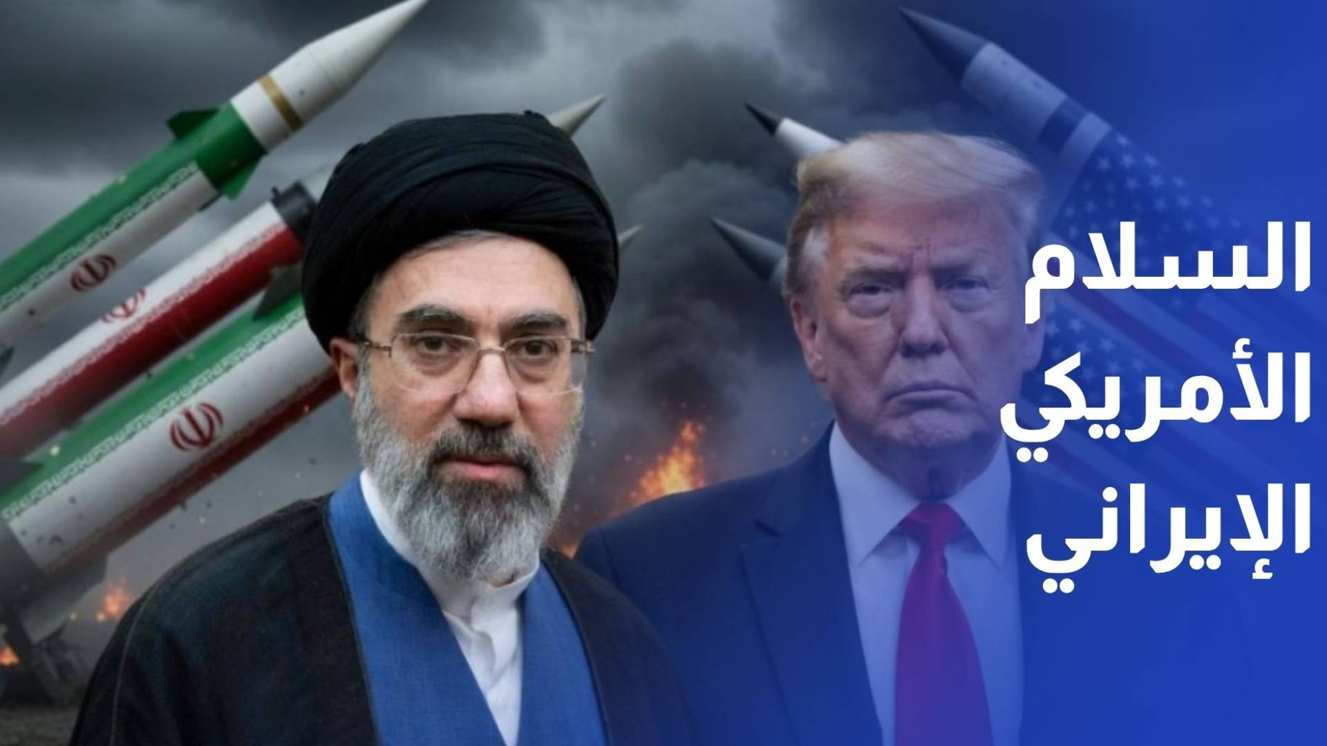 اتفاق السلام الأمريكي الإيراني.. ترحيب دولي واسع ودعوات إلى تنفيذه