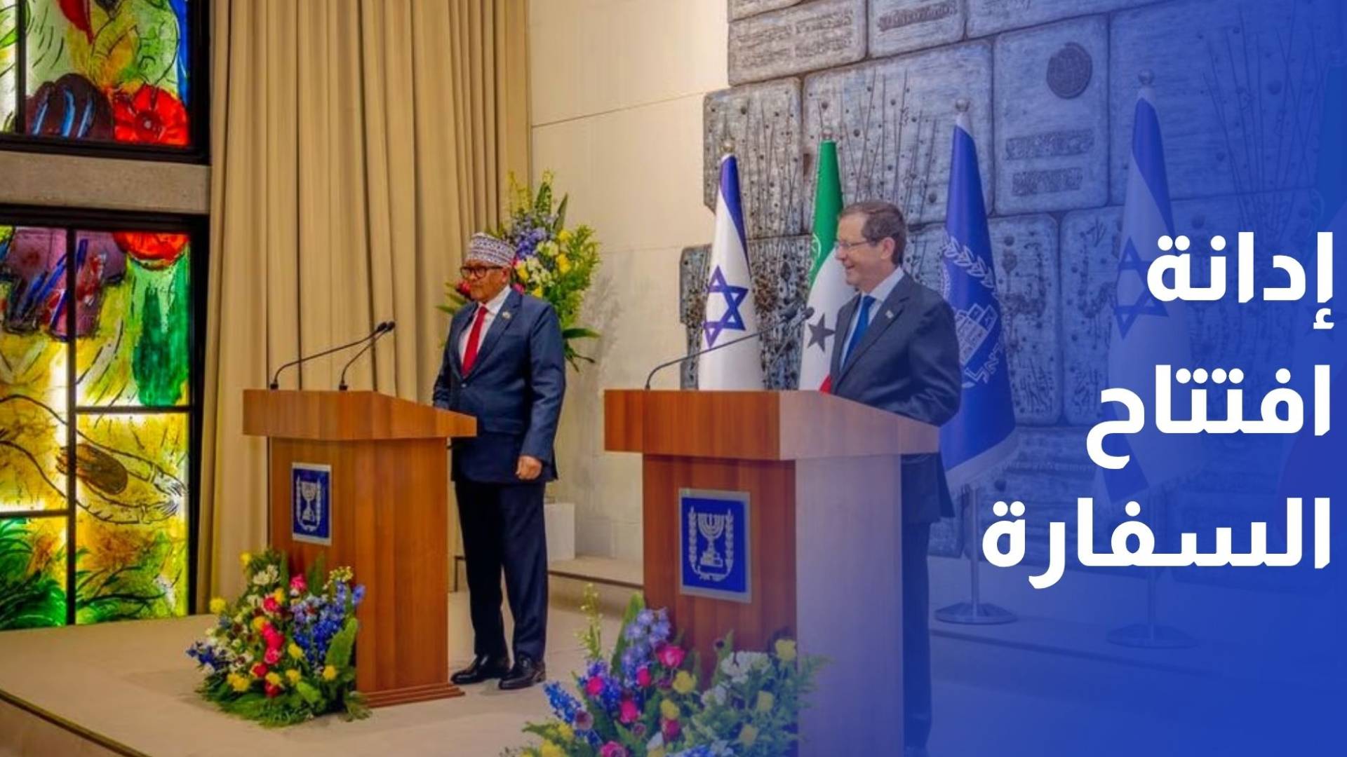 الأردن يدين افتتاح سفارة مزعومة لأرض الصومال في القدس