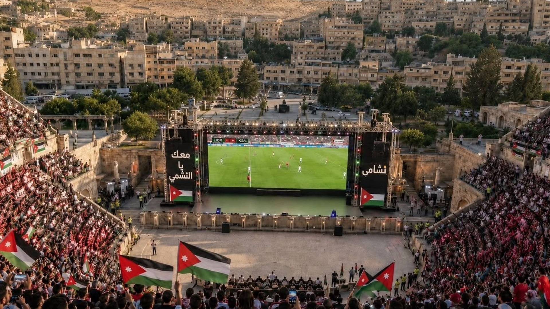 شاشات عرض في المدن الرياضية ومراكز الشباب لمتابعة مباريات النشامى