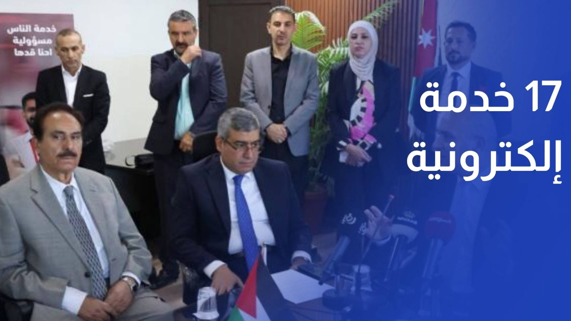 هيئة النقل البري تطلق 17 خدمة إلكترونية لقطاع نقل الركاب