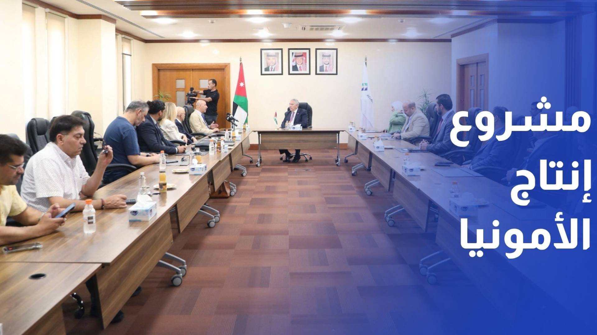 الأول في الأردن.. توقيع اتفاقية لإقامة مشروع إنتاج الأمونيا الخضراء في العقبة